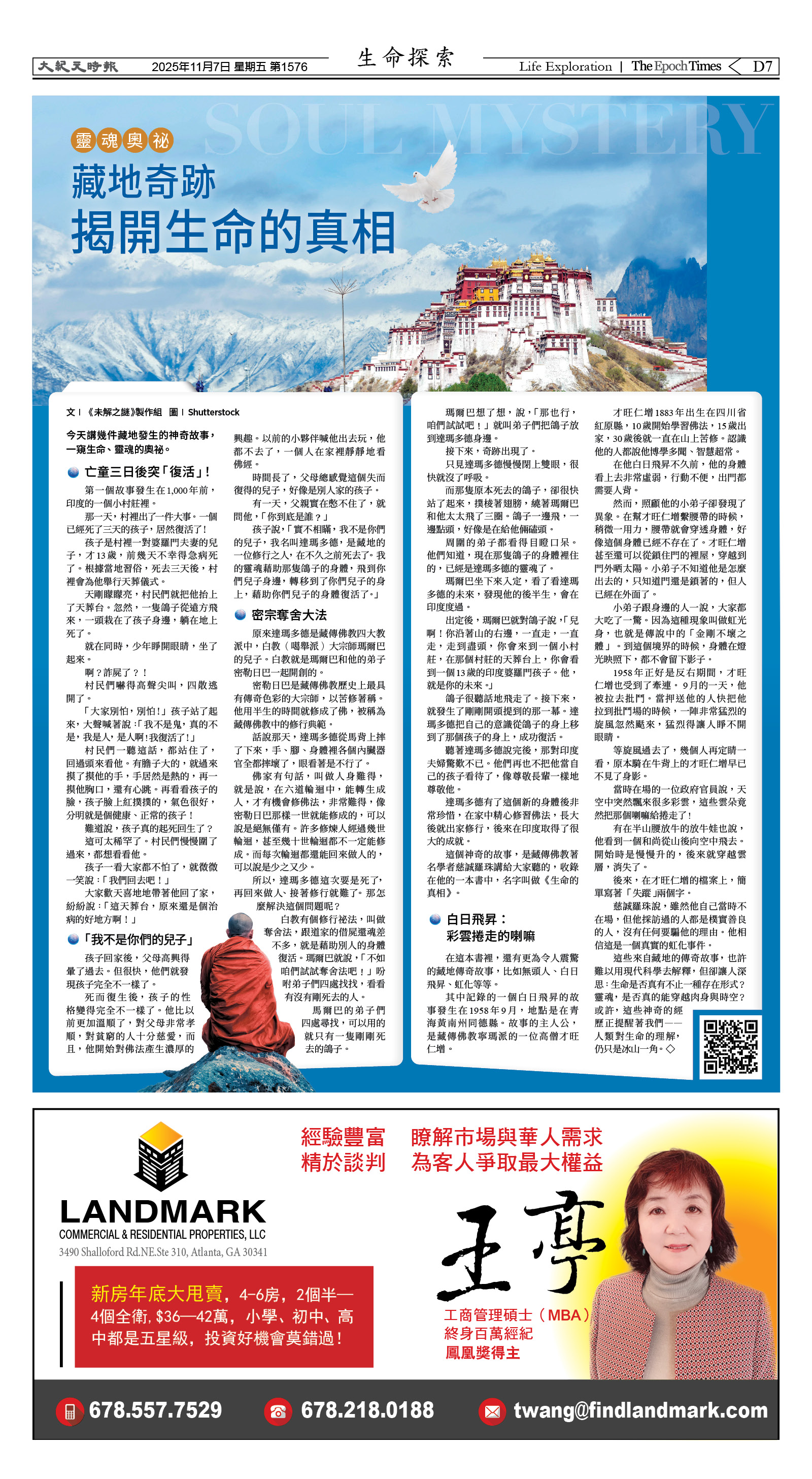 Djyatl_1576 20251107_D07.jpg