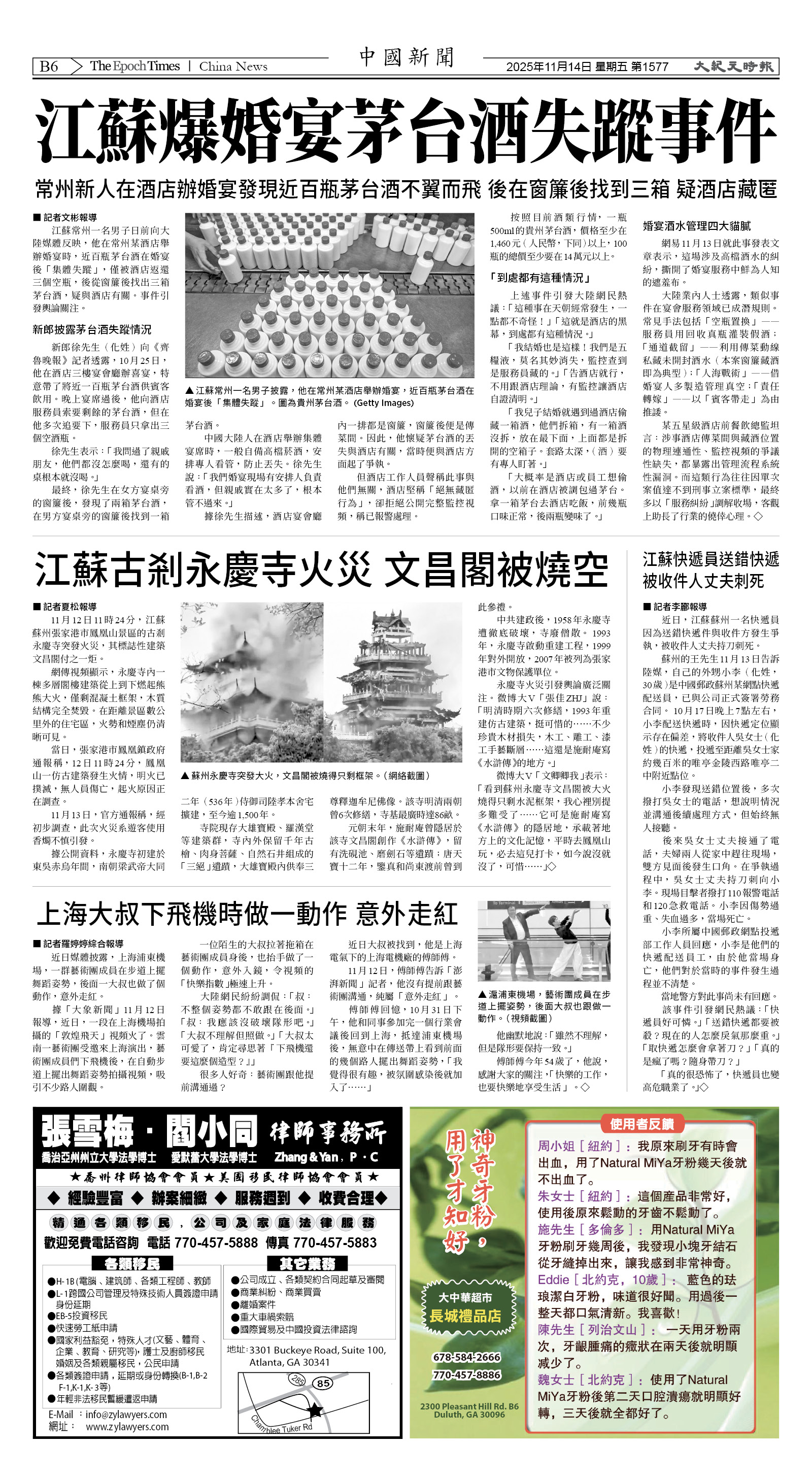 Djyatl_1577 20251114_B06.jpg