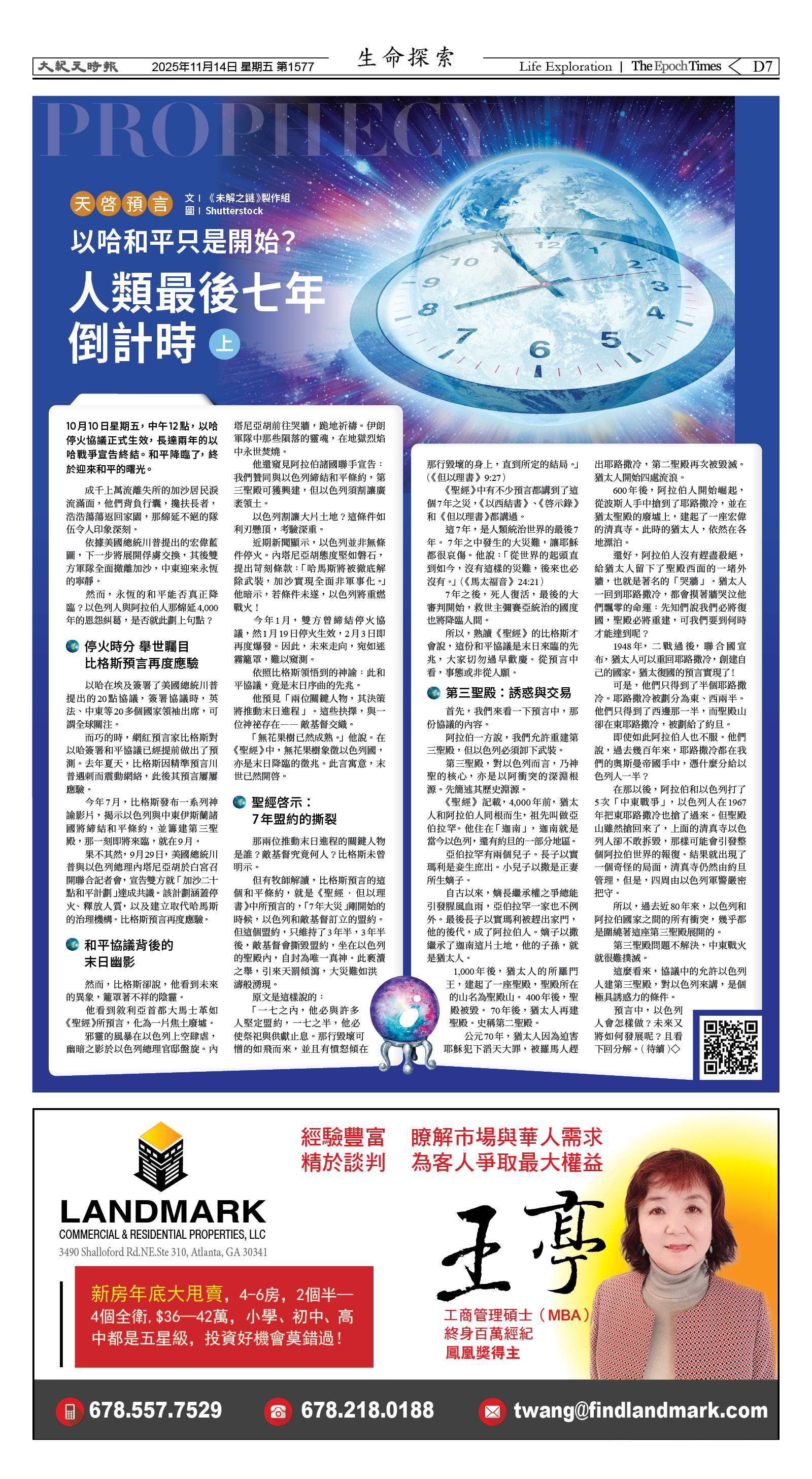 Djyatl_1577 20251114_D07.jpg