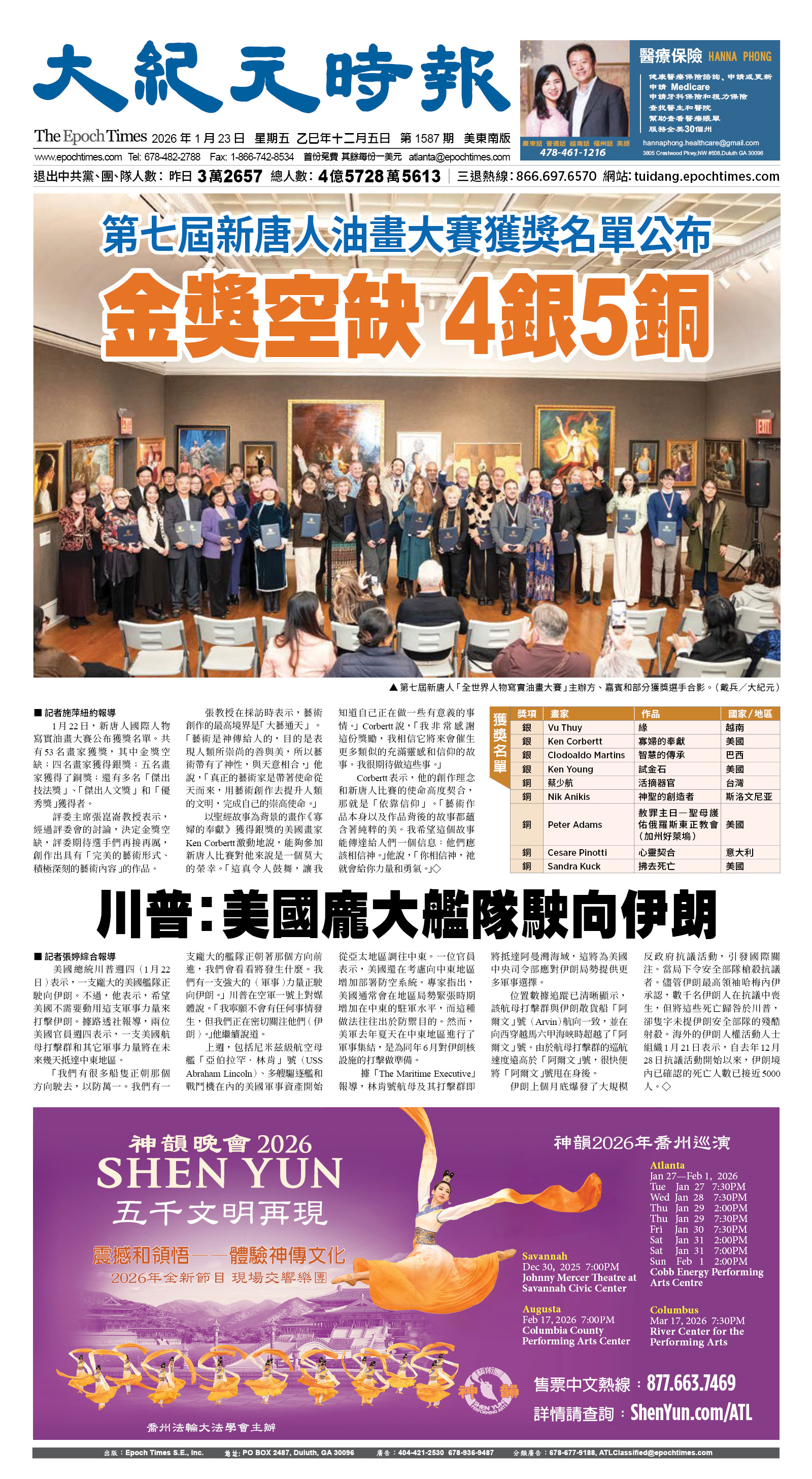 Djyatl_1587 20260123_A01.jpg