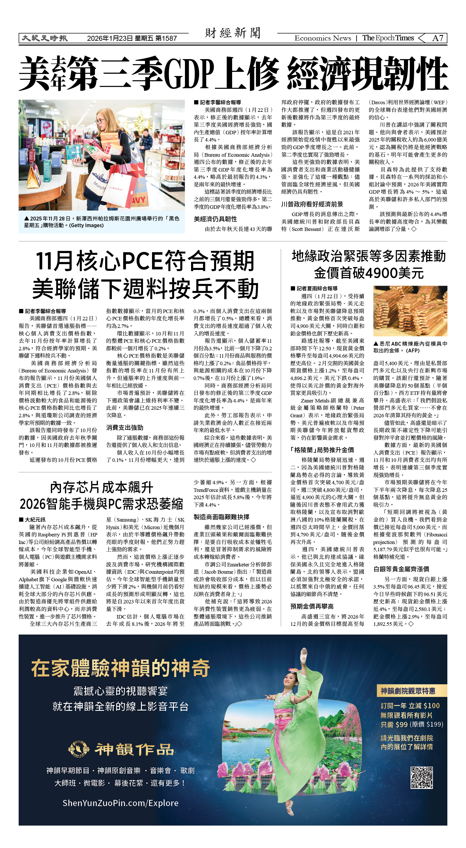 Djyatl_1587 20260123_A07.jpg