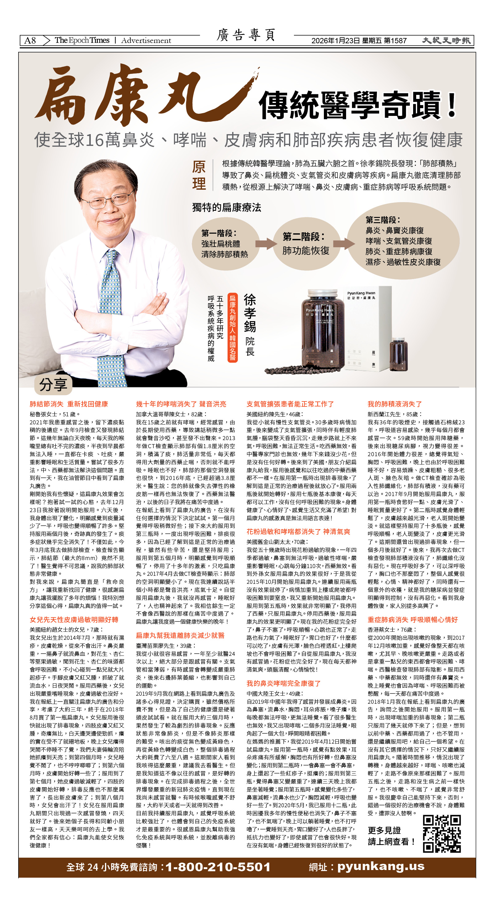 Djyatl_1587 20260123_A08.jpg