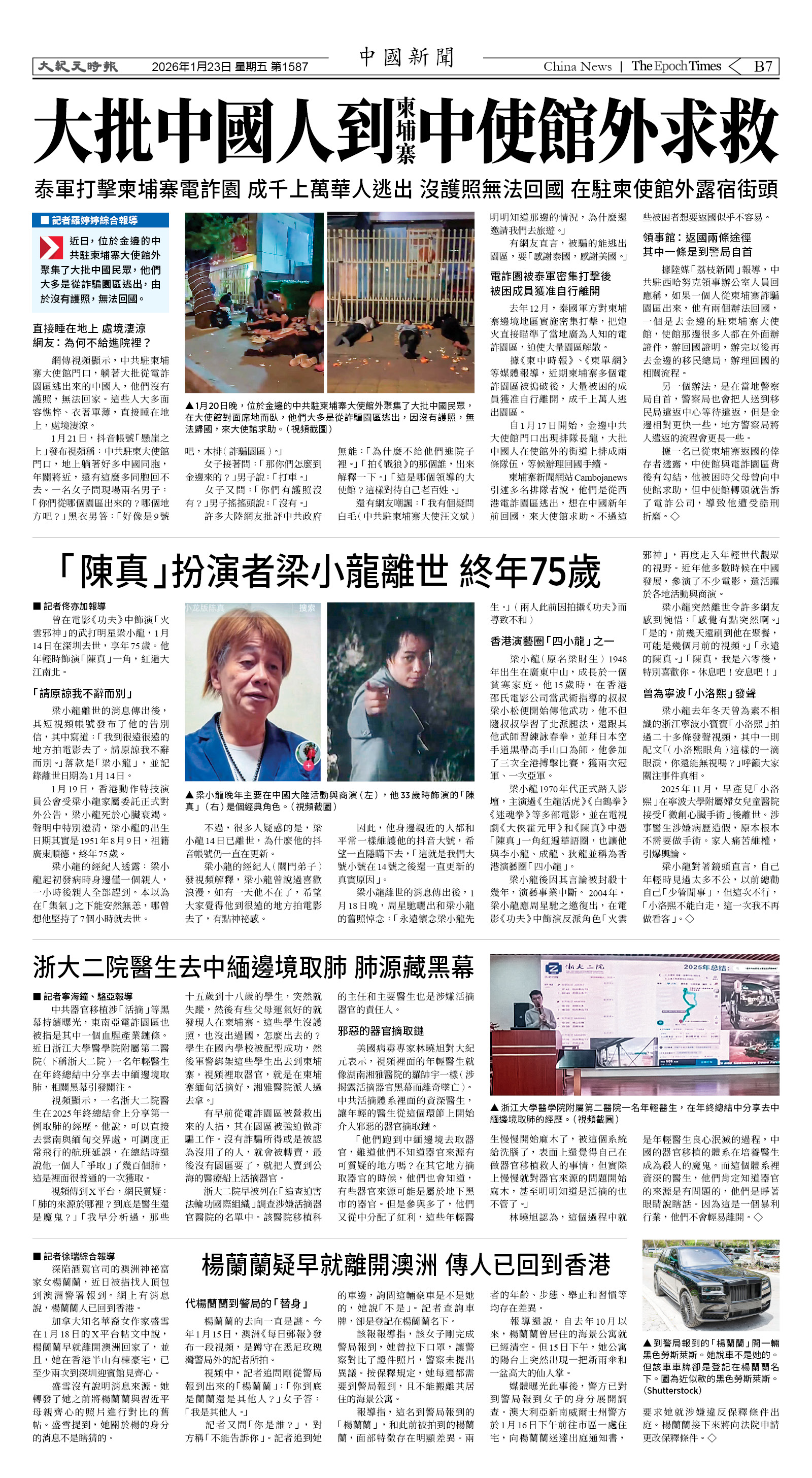 Djyatl_1587 20260123_B07.jpg