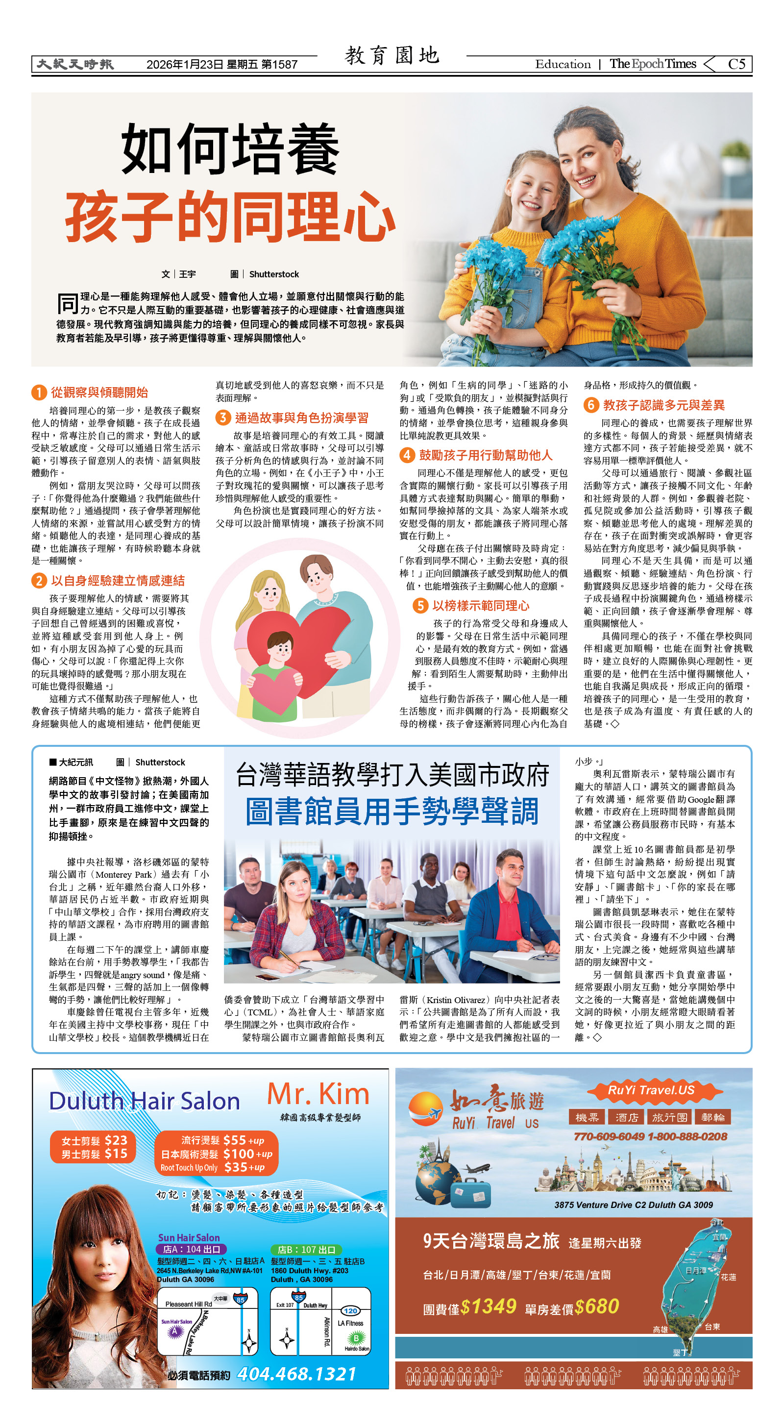 Djyatl_1587 20260123_C05.jpg