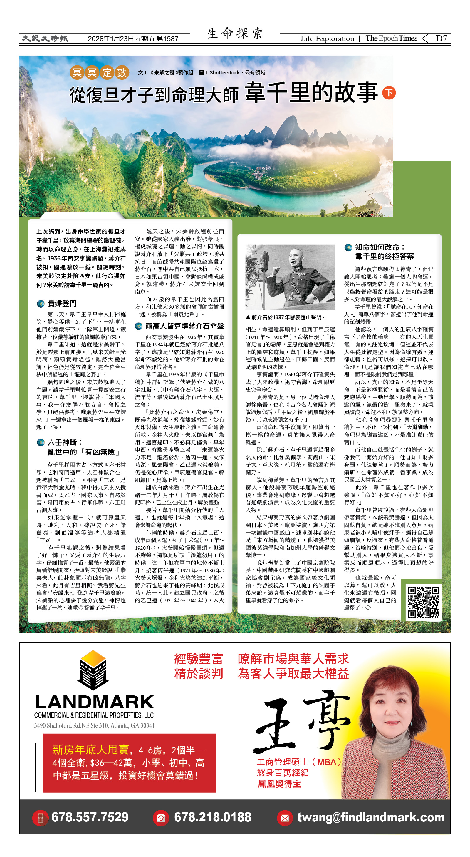 Djyatl_1587 20260123_D07.jpg