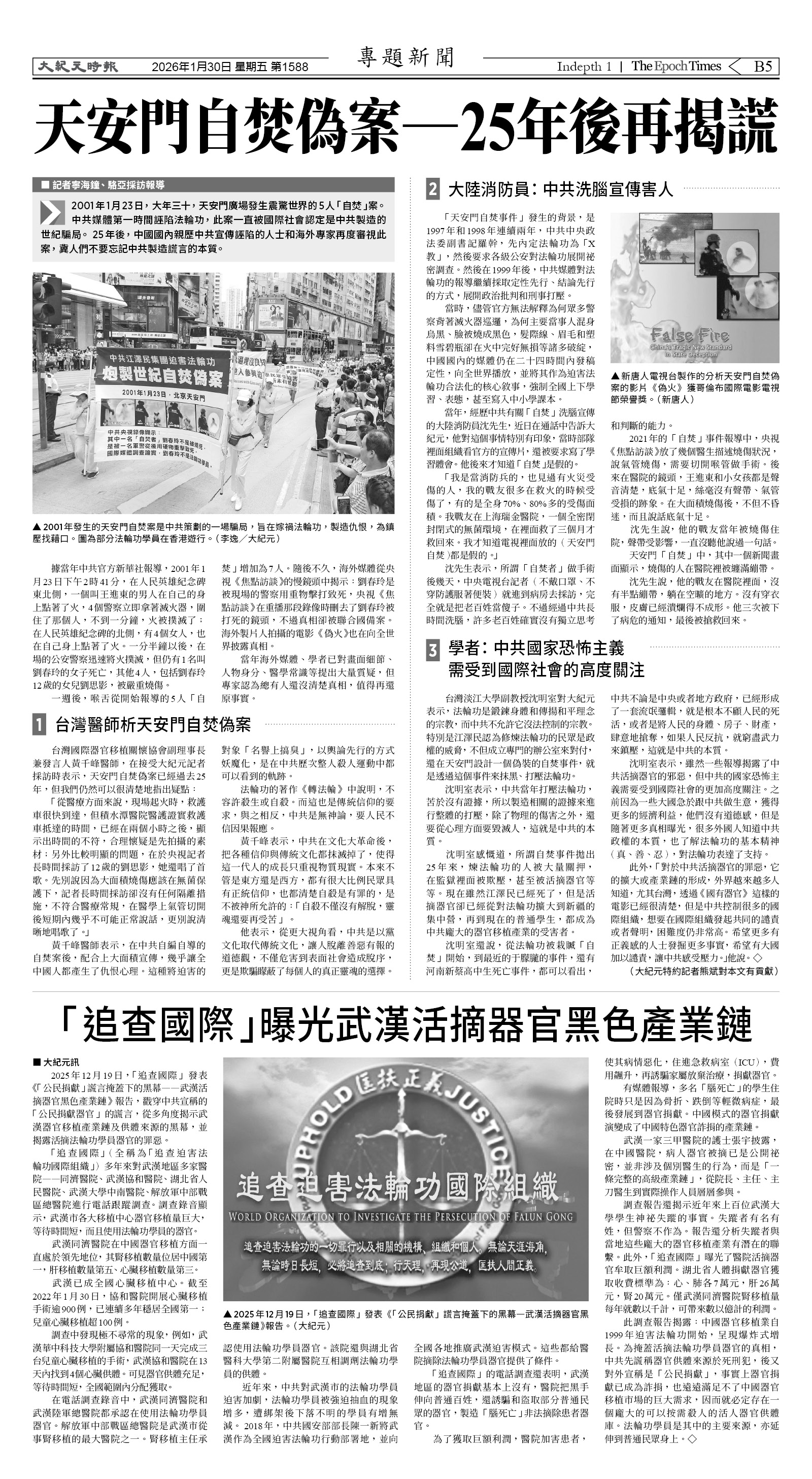 Djyatl_1588 20260130_B05.jpg