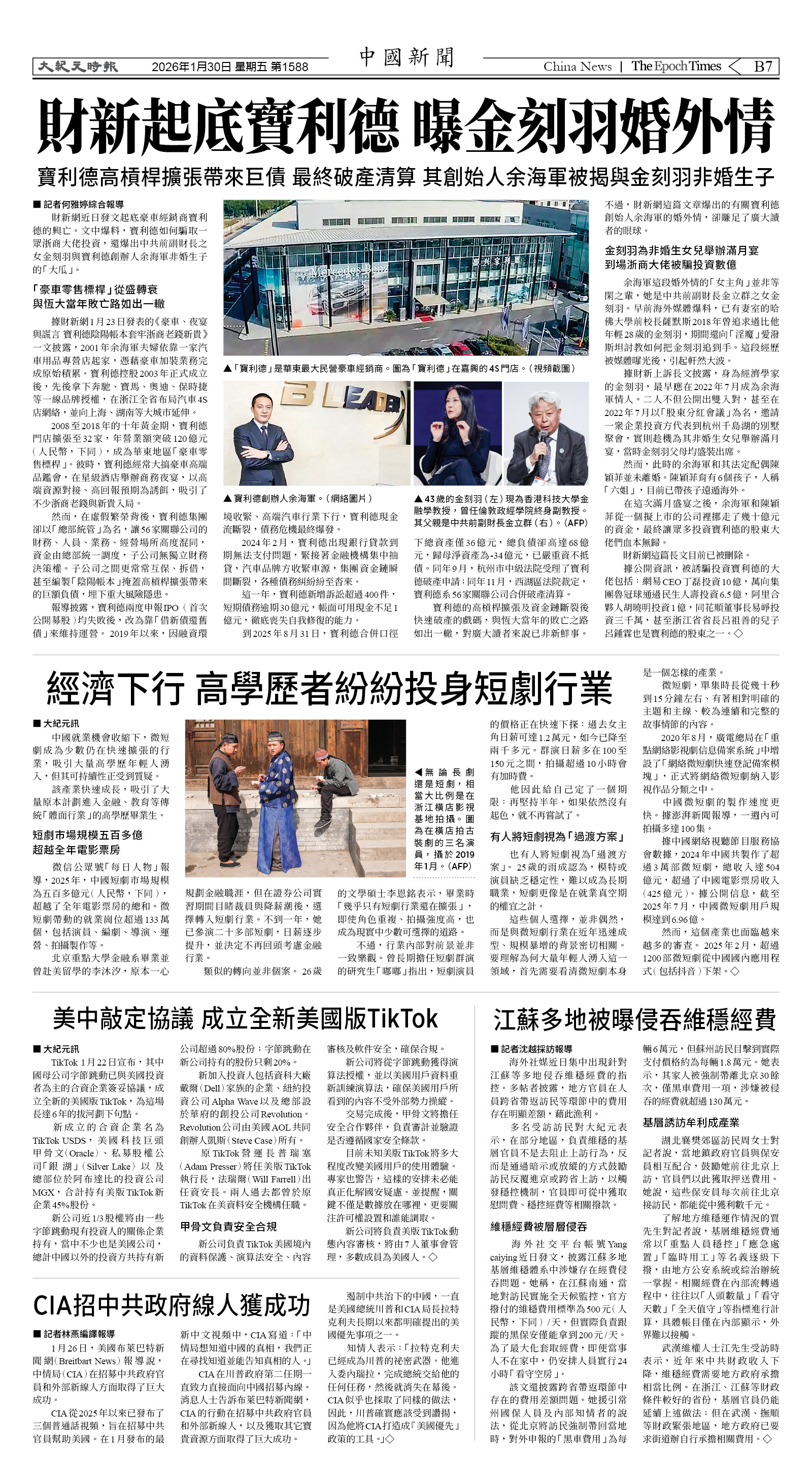 Djyatl_1588 20260130_B07.jpg