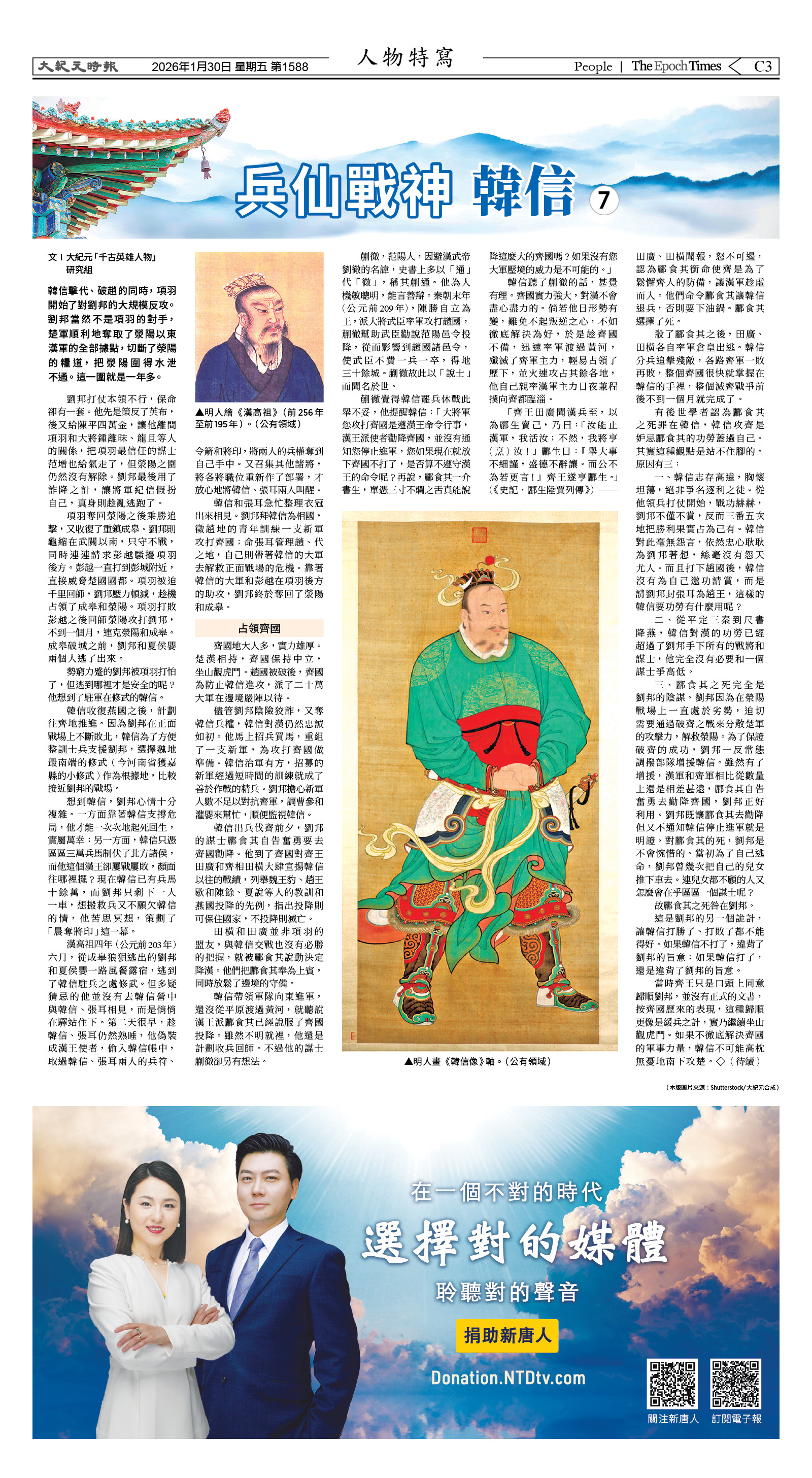 Djyatl_1588 20260130_C03.jpg