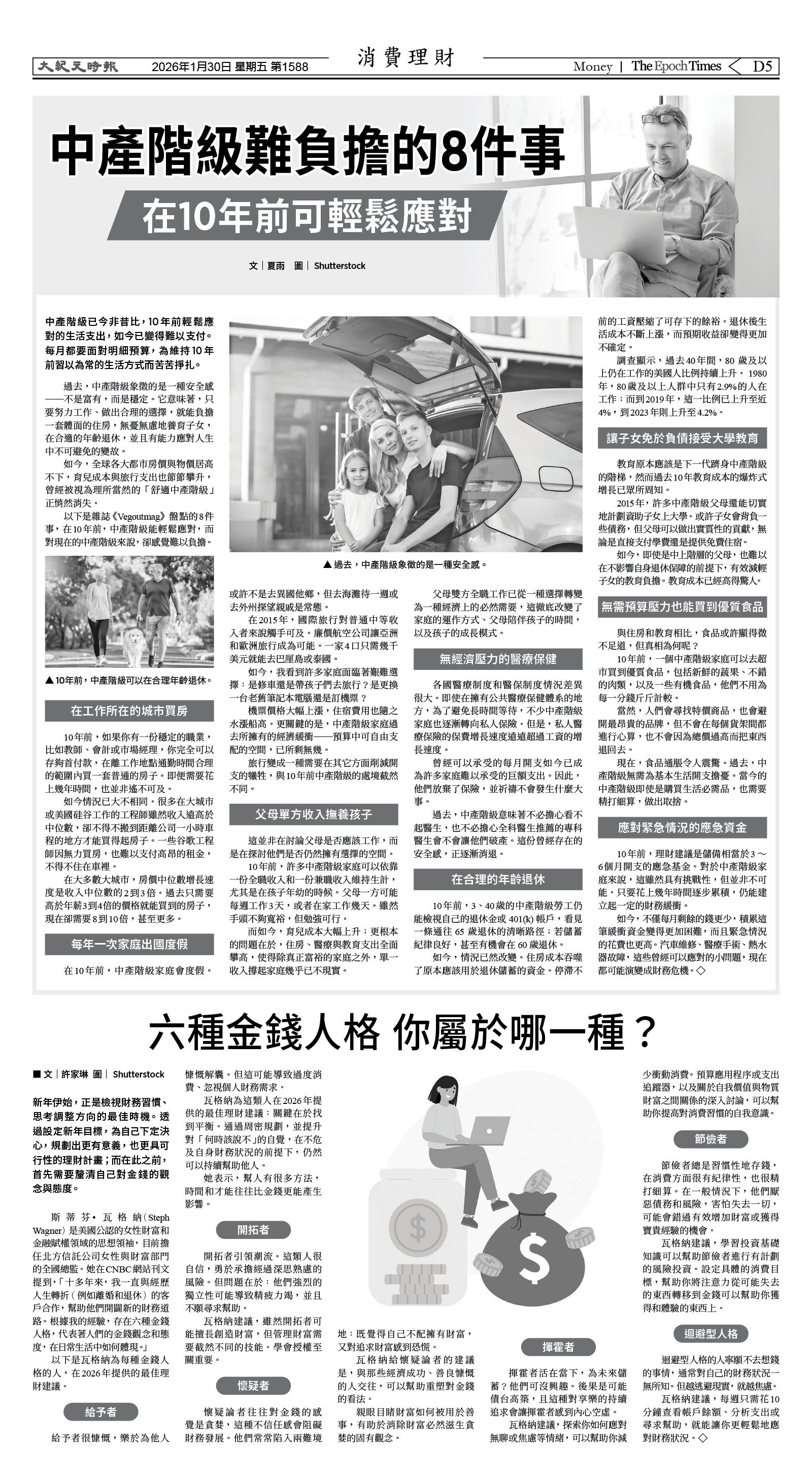 Djyatl_1588 20260130_D05.jpg