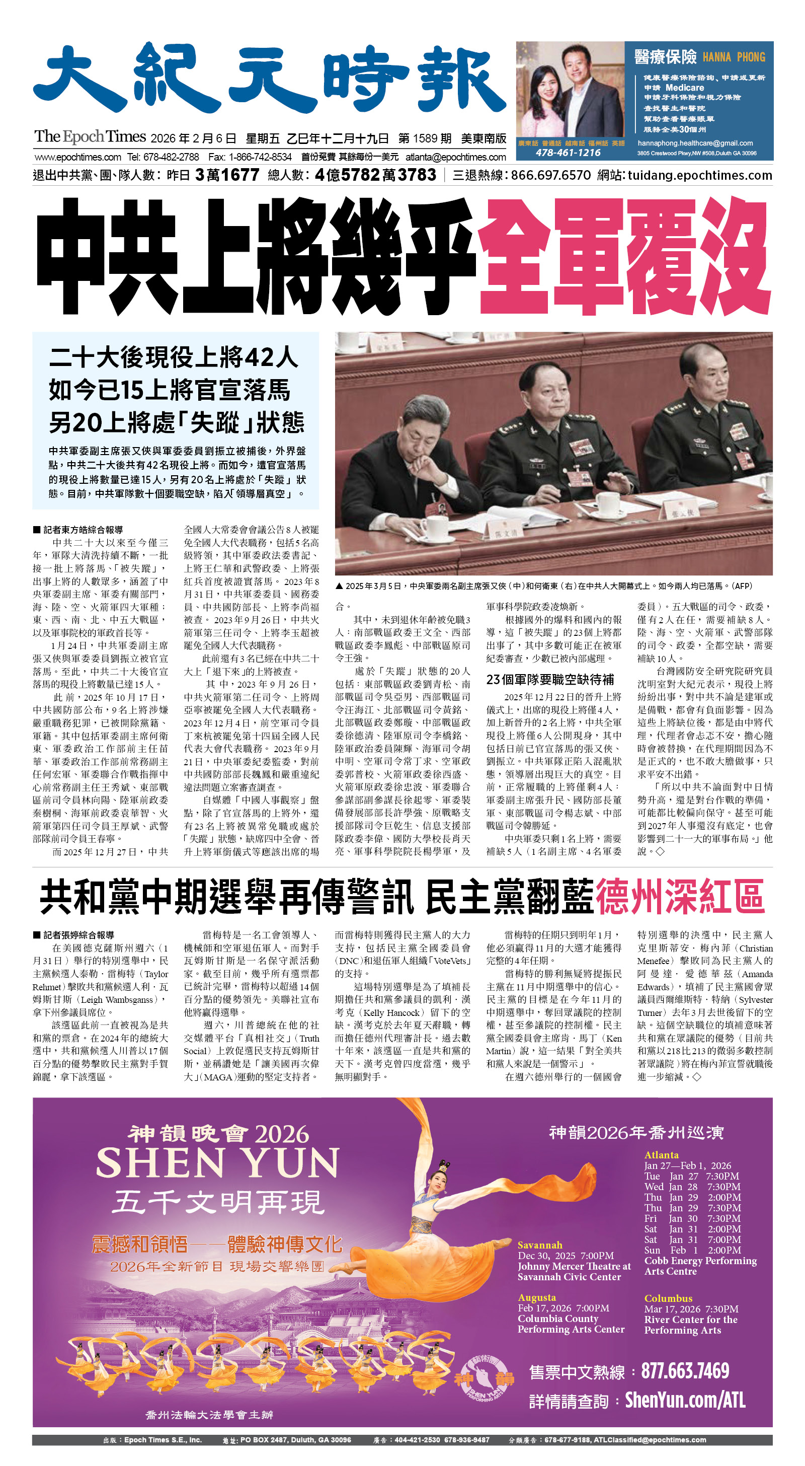 Djyatl_1589 20260206_A01.jpg