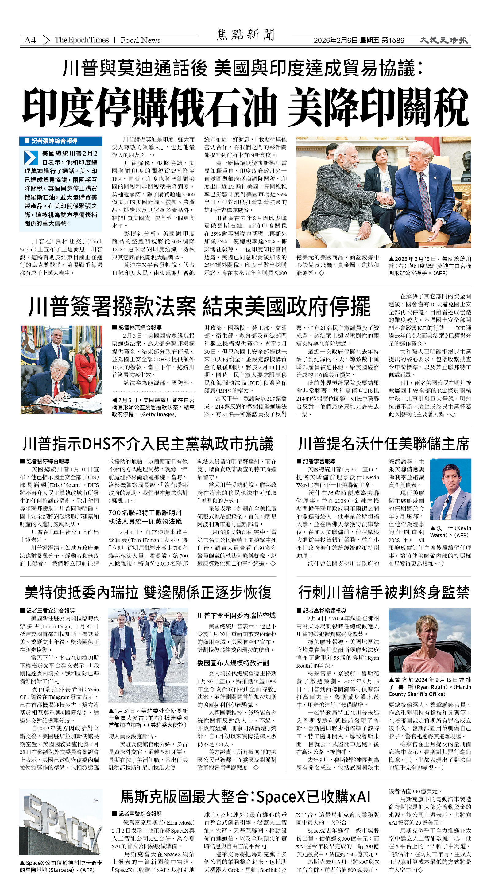 Djyatl_1589 20260206_A04.jpg