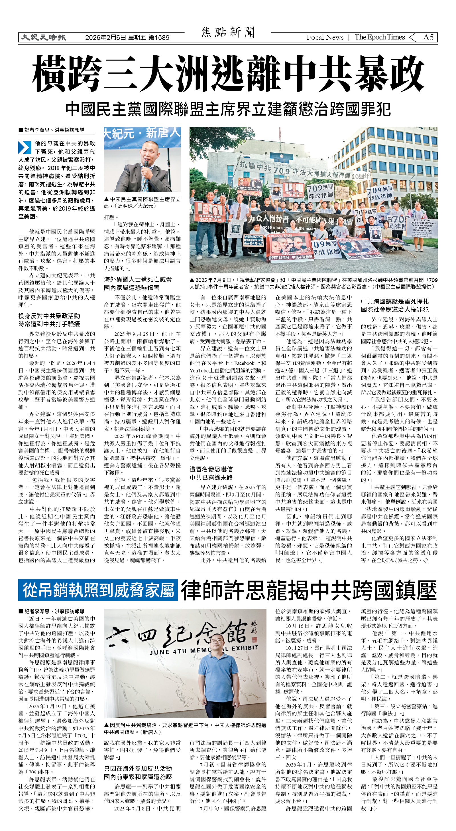 Djyatl_1589 20260206_A05.jpg