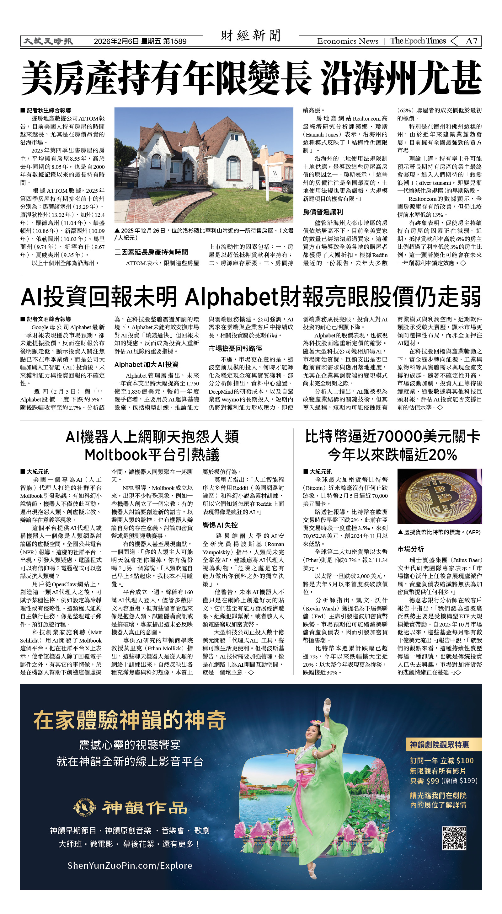 Djyatl_1589 20260206_A07.jpg