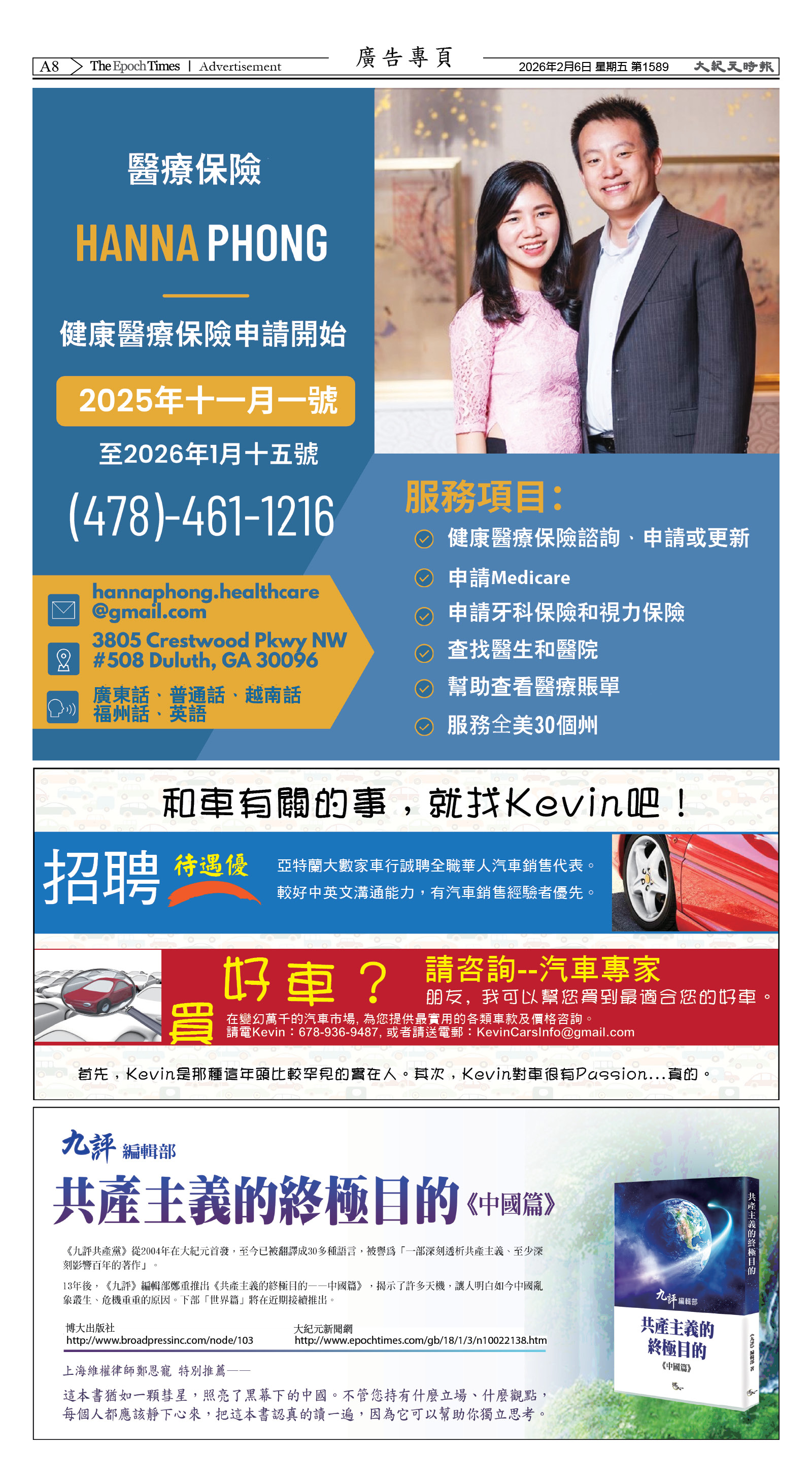 Djyatl_1589 20260206_A08.jpg