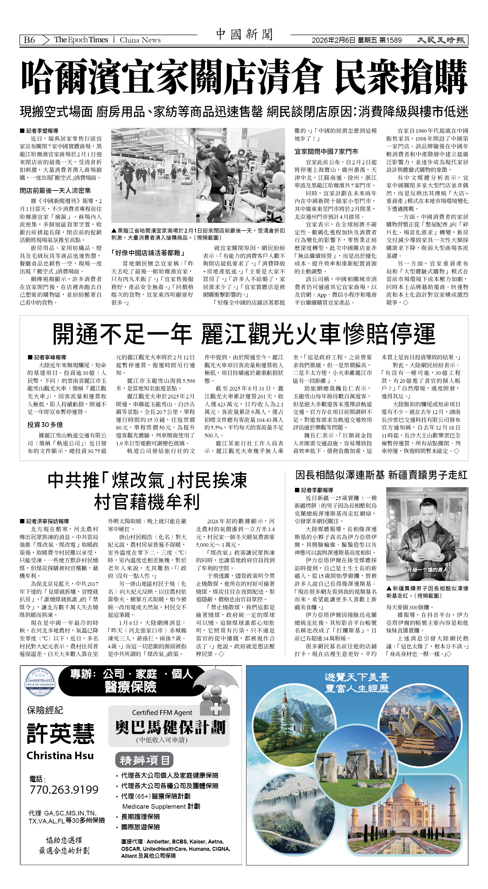 Djyatl_1589 20260206_B06.jpg