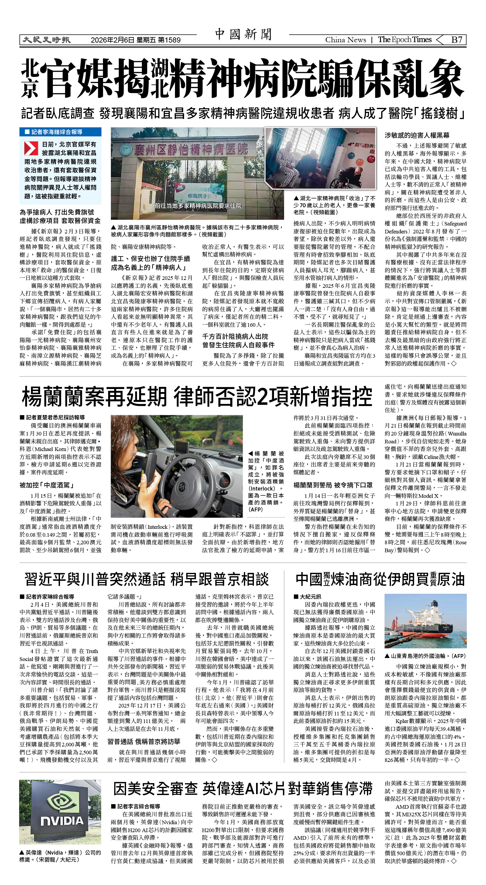 Djyatl_1589 20260206_B07.jpg