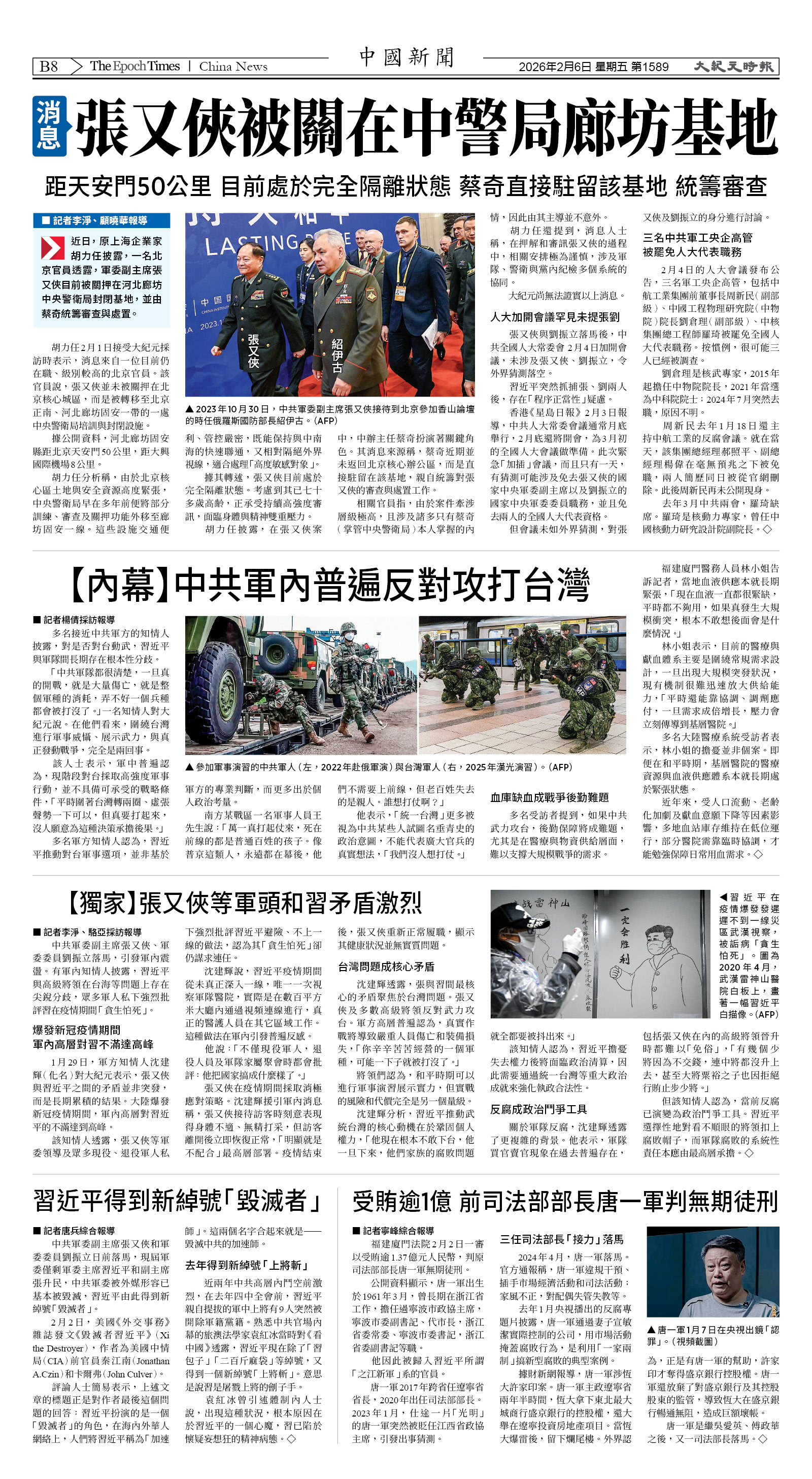 Djyatl_1589 20260206_B08.jpg