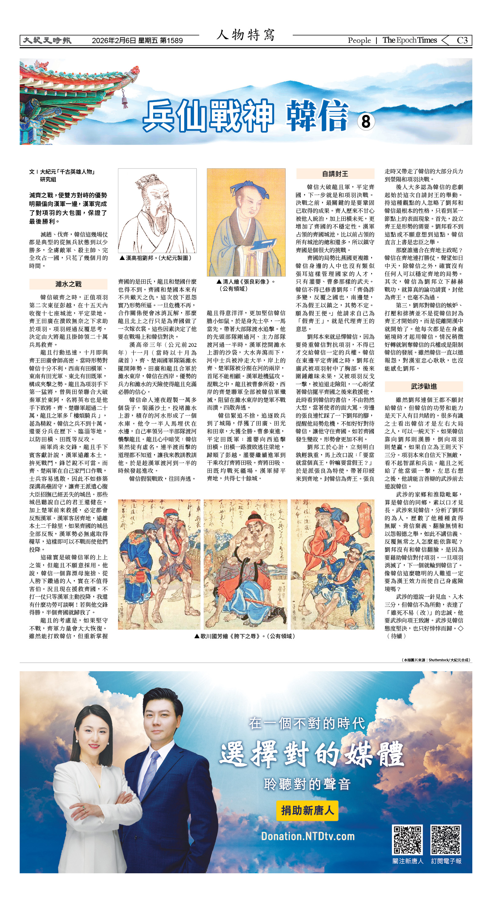 Djyatl_1589 20260206_C03.jpg