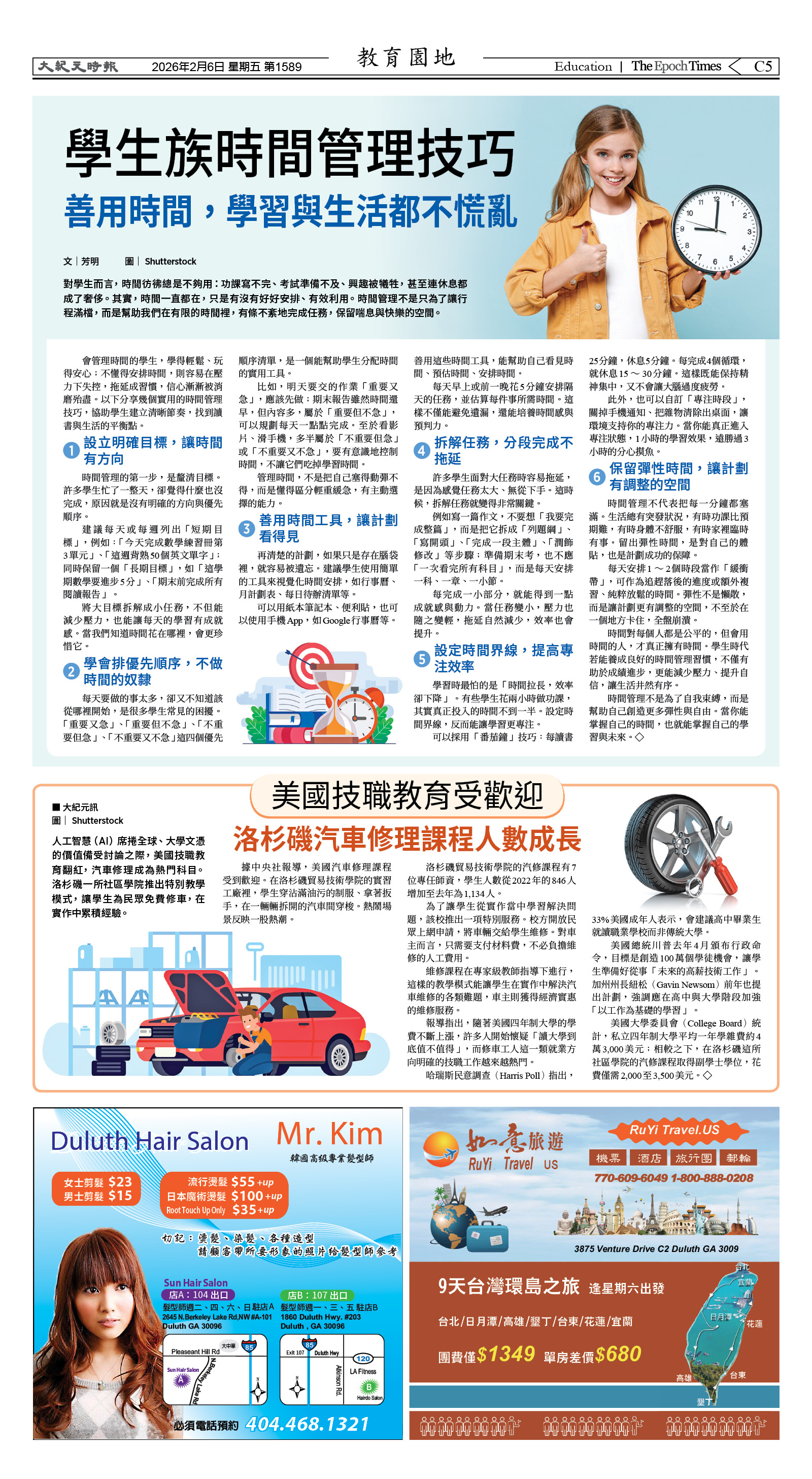 Djyatl_1589 20260206_C05.jpg