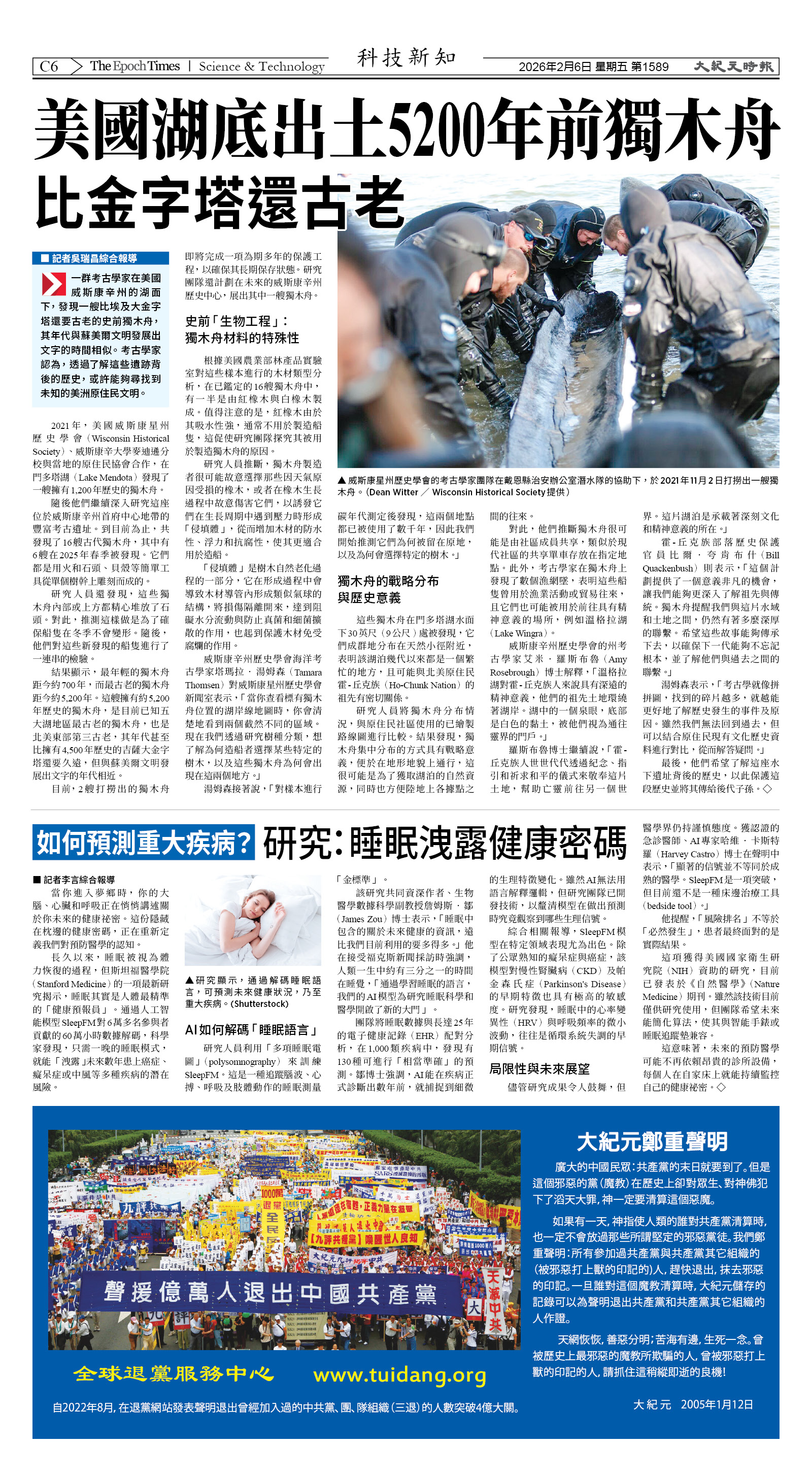 Djyatl_1589 20260206_C06.jpg