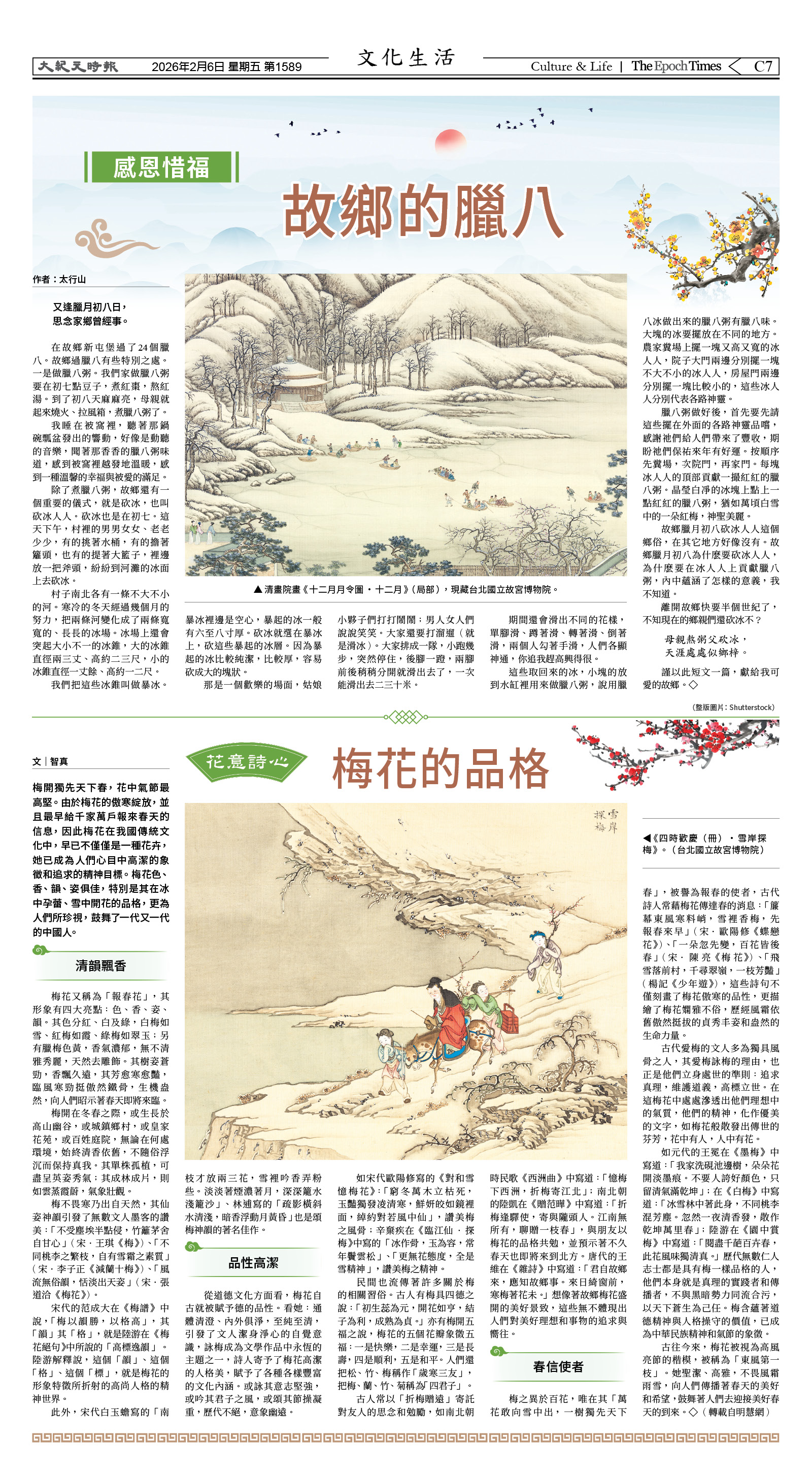 Djyatl_1589 20260206_C07.jpg