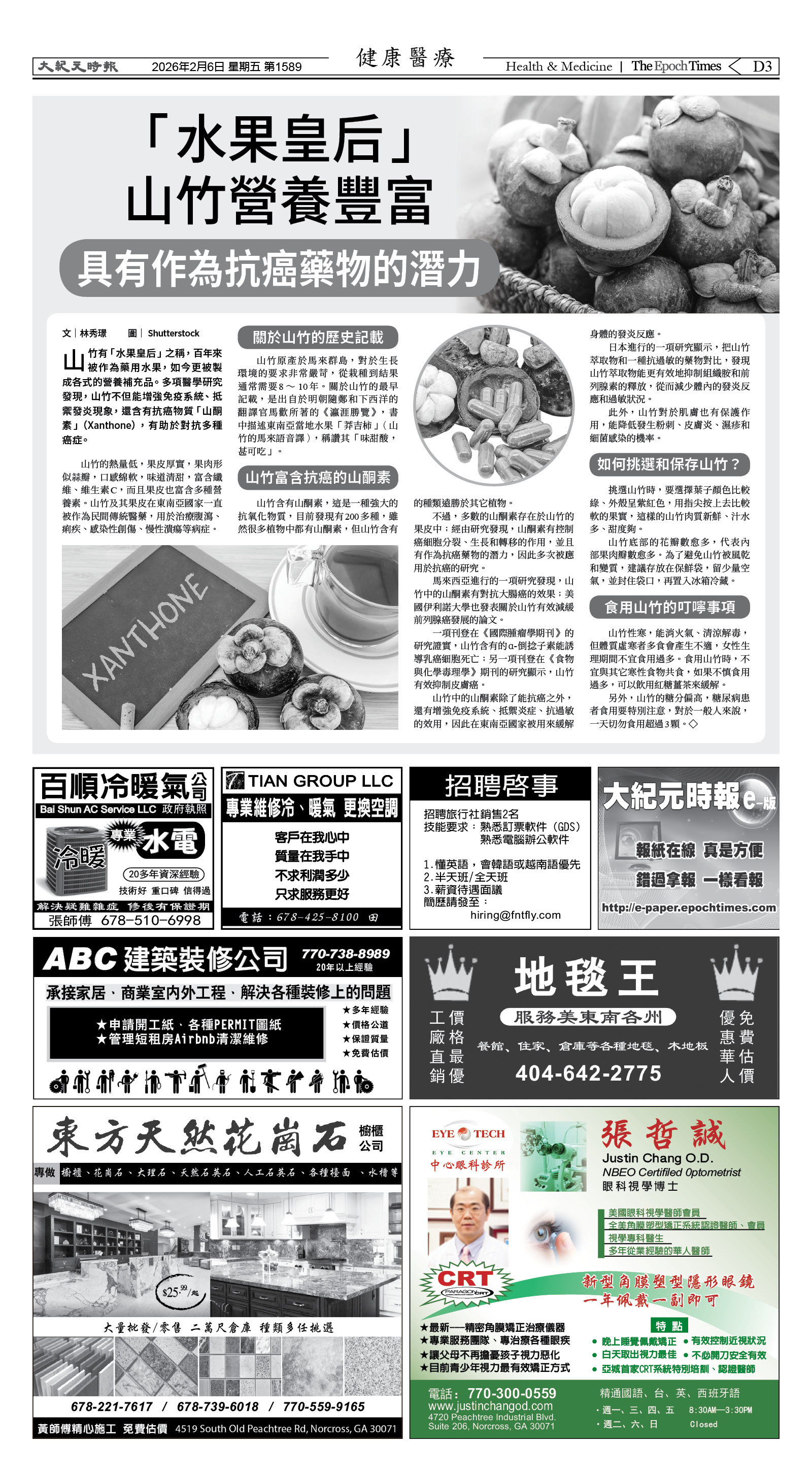 Djyatl_1589 20260206_D03.jpg