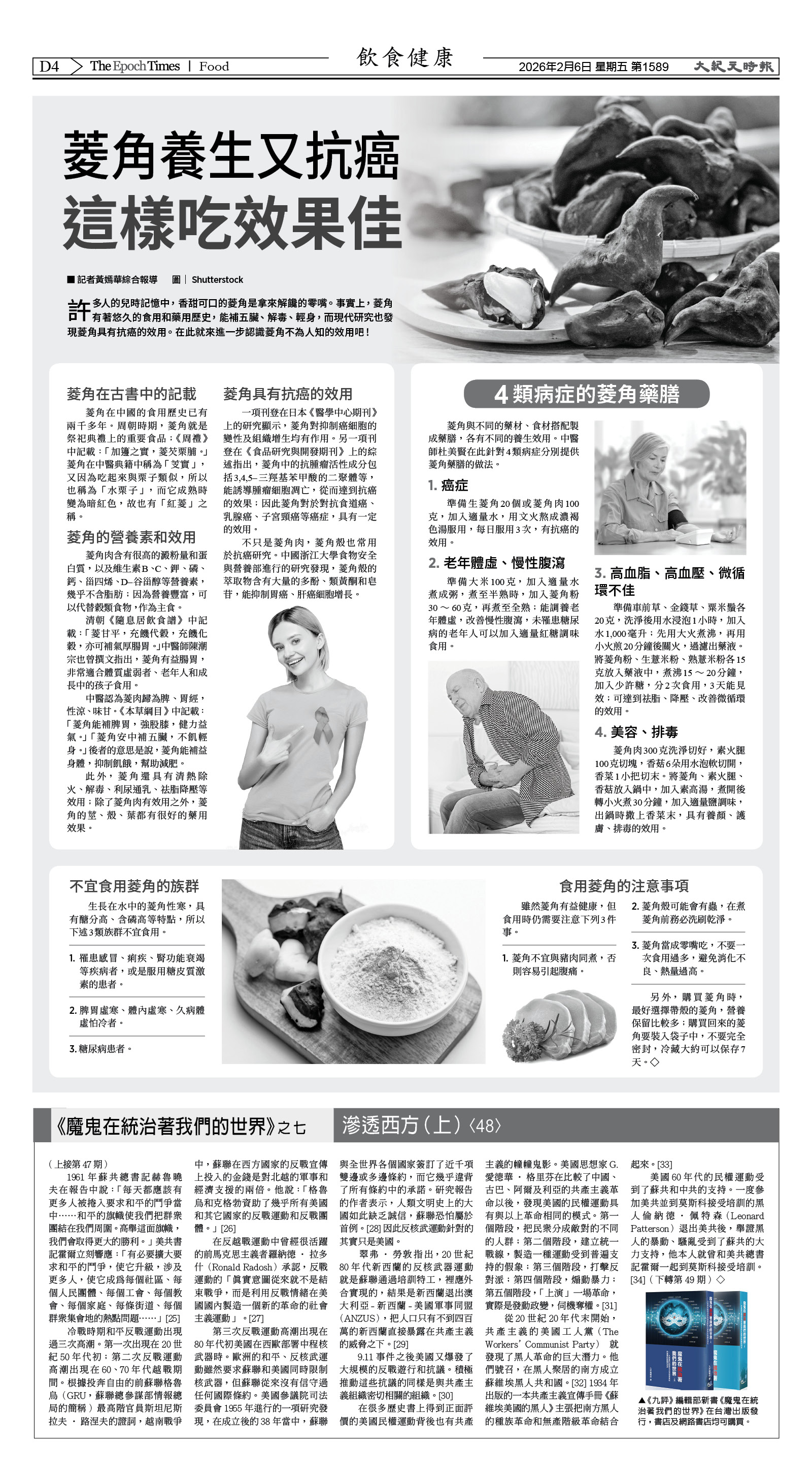 Djyatl_1589 20260206_D04.jpg