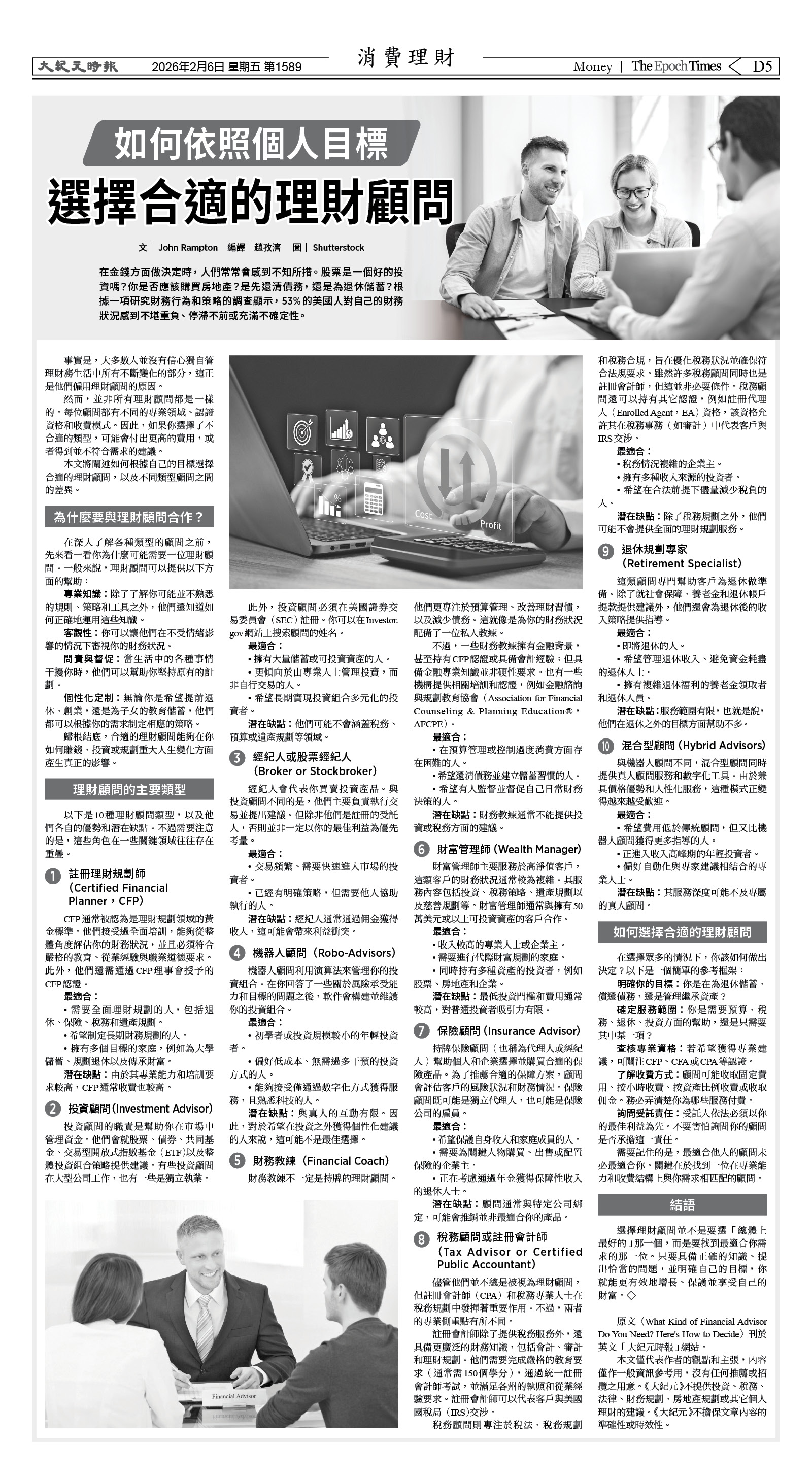 Djyatl_1589 20260206_D05.jpg