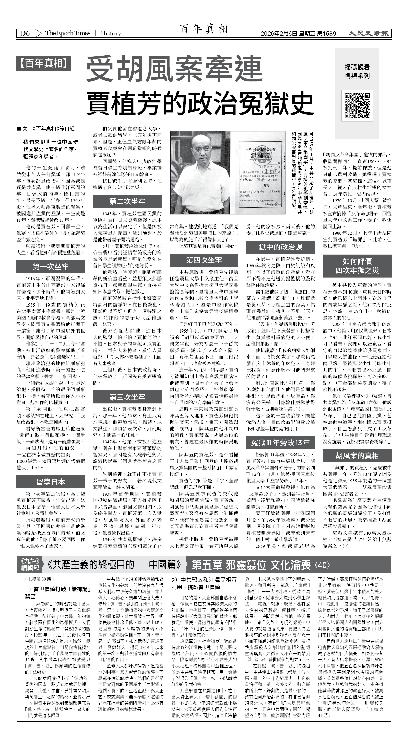 Djyatl_1589 20260206_D06.jpg