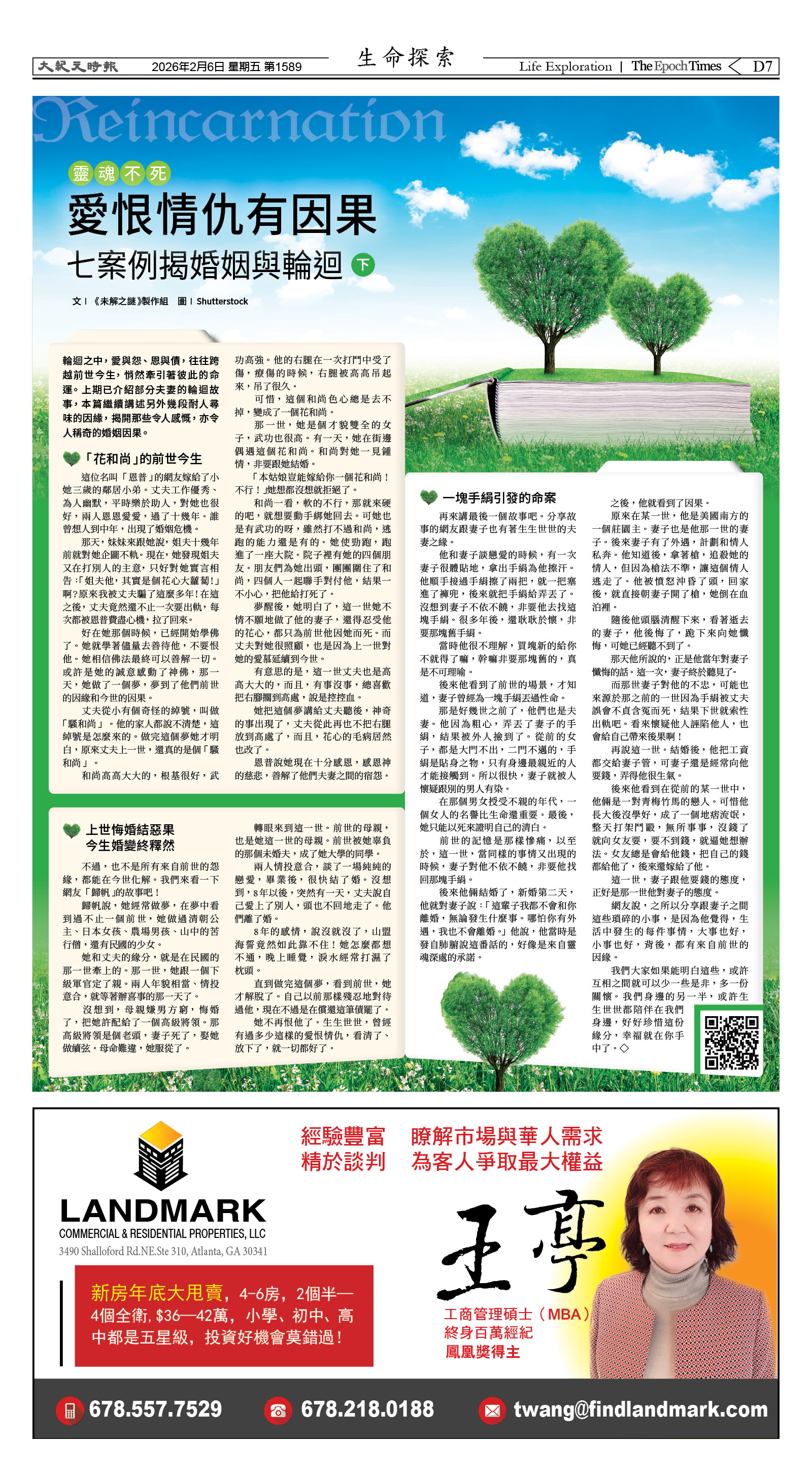 Djyatl_1589 20260206_D07.jpg