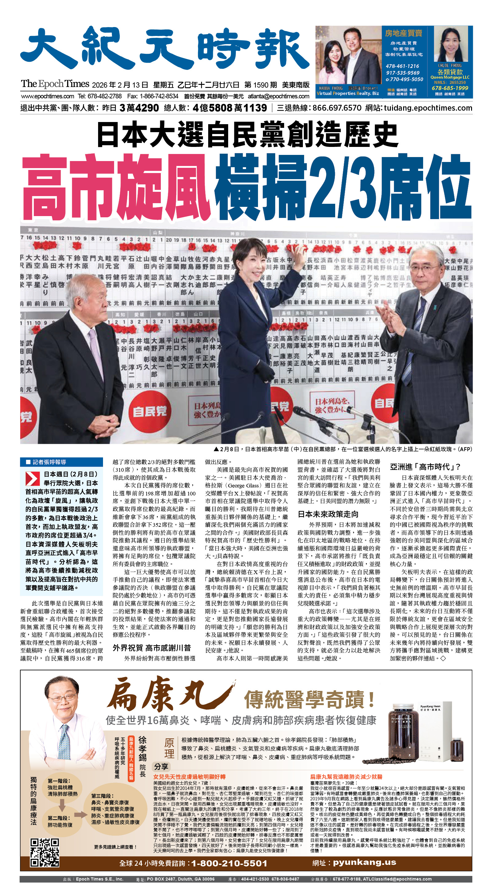 Djyatl_1590 20260213_A01.jpg