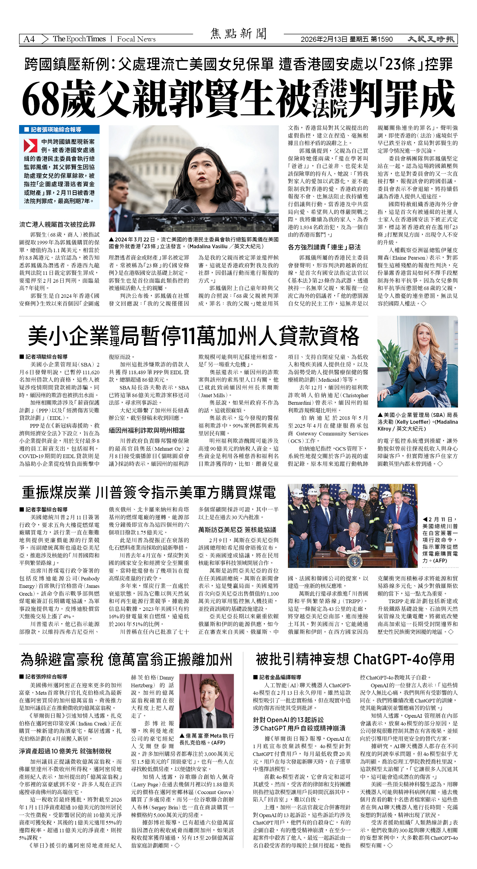 Djyatl_1590 20260213_A04.jpg