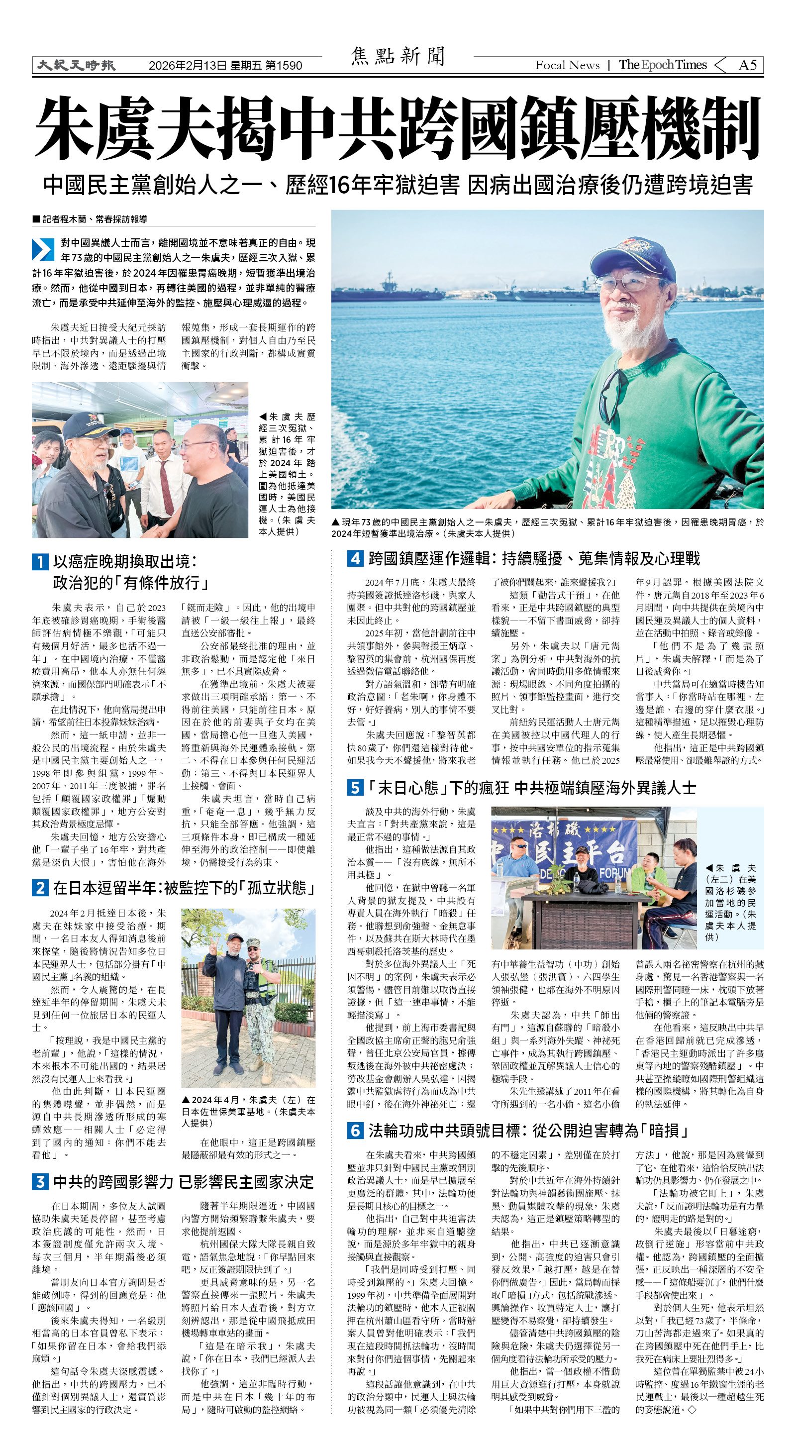 Djyatl_1590 20260213_A05.jpg