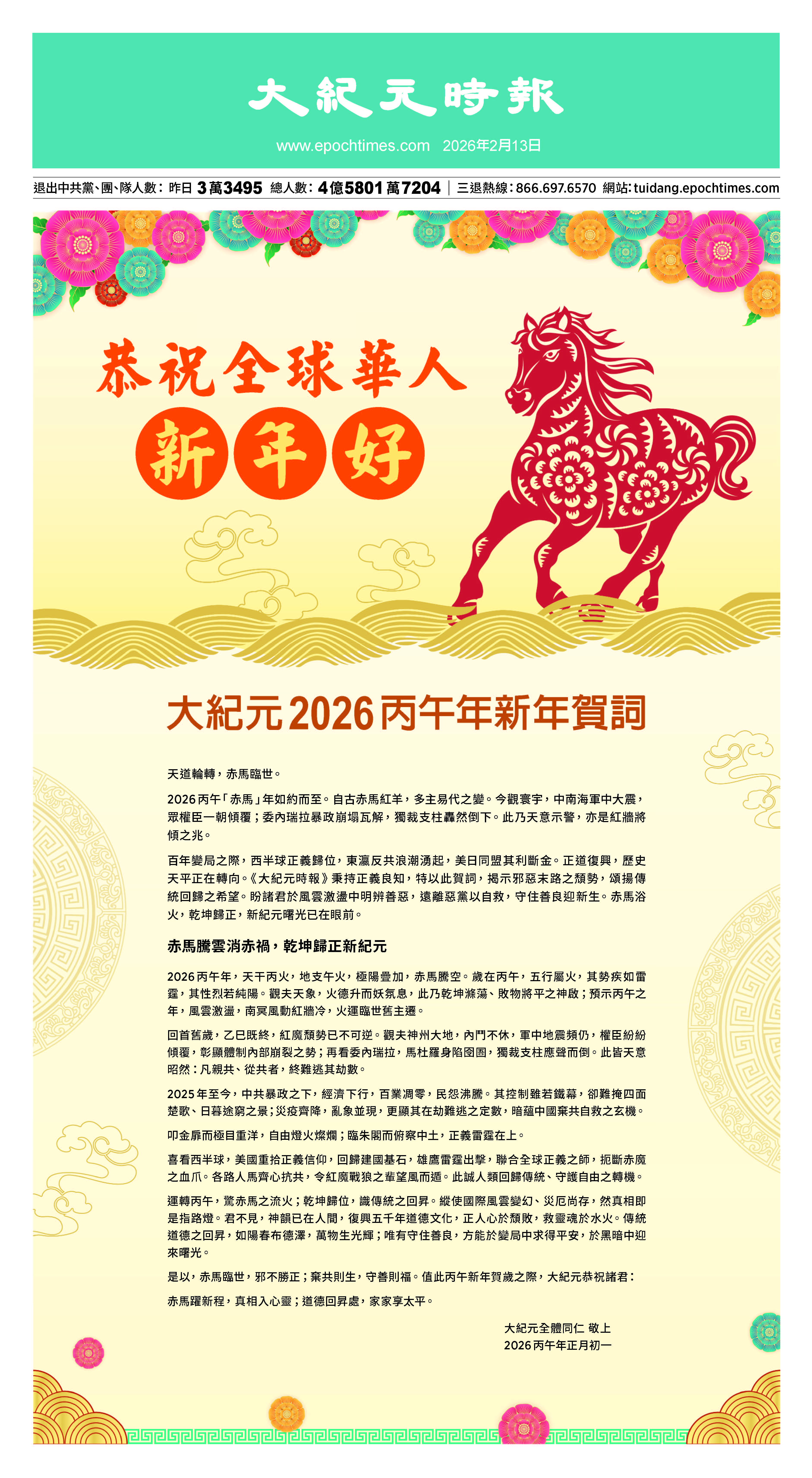 Djyatl_1590 20260213_AA01.jpg