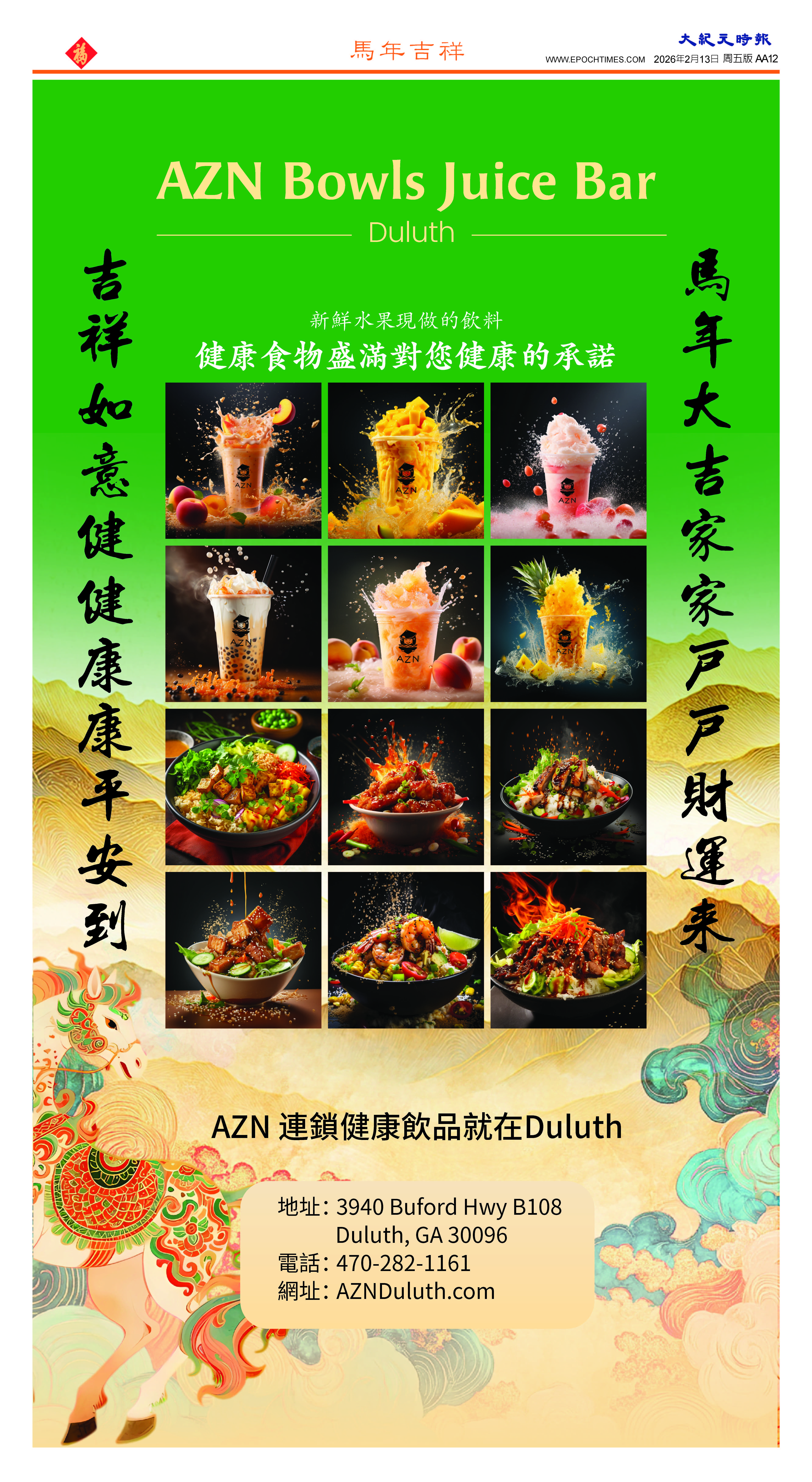 Djyatl_1590 20260213_AA12.jpg