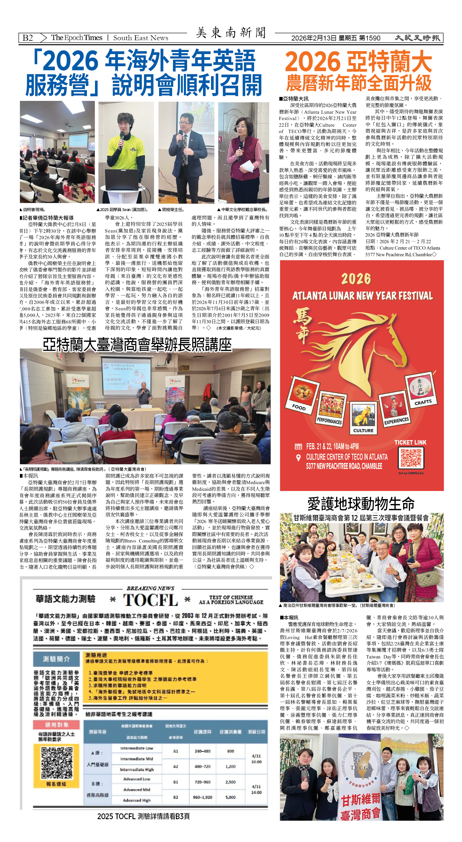 Djyatl_1590 20260213_B02.jpg