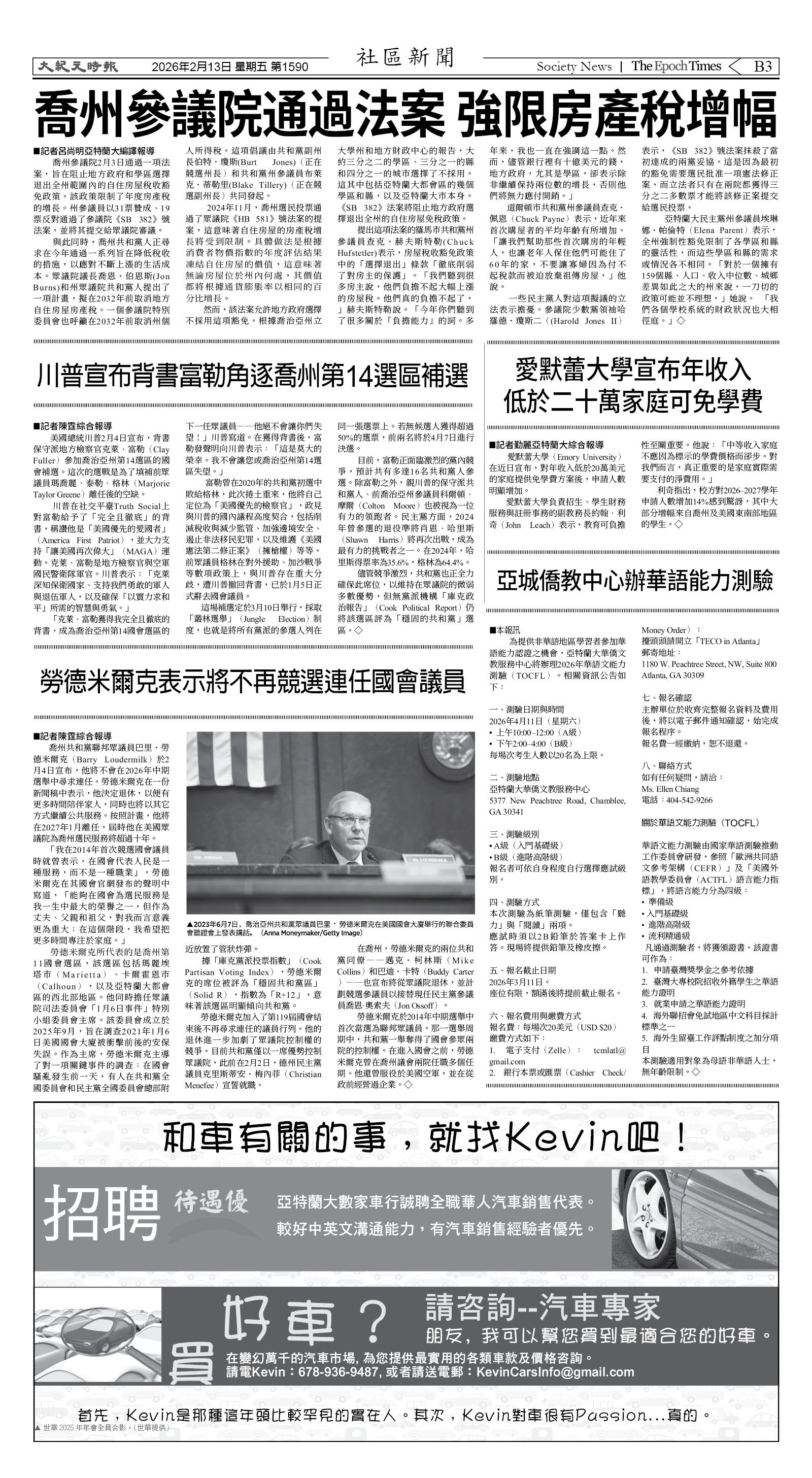 Djyatl_1590 20260213_B03.jpg