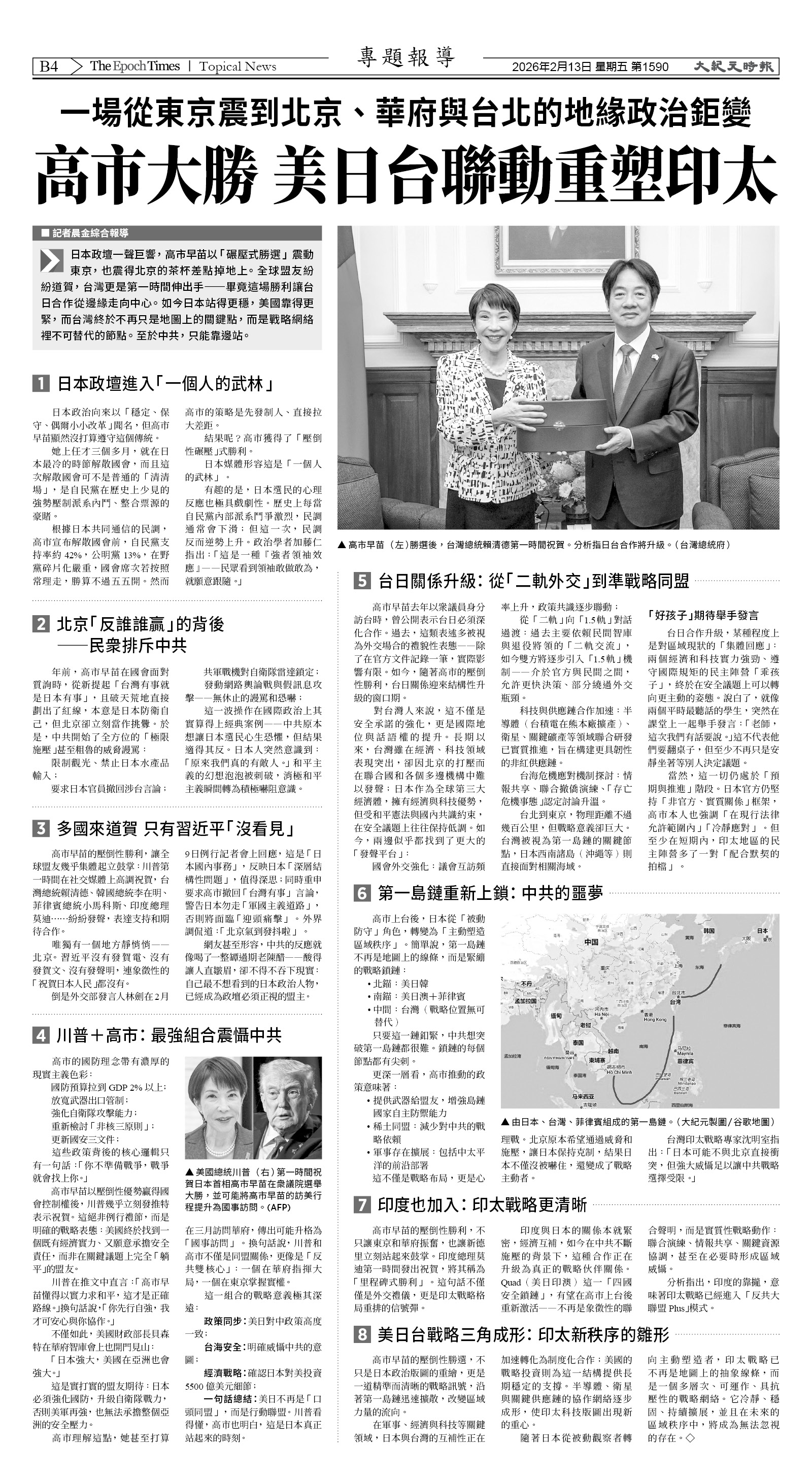 Djyatl_1590 20260213_B04.jpg