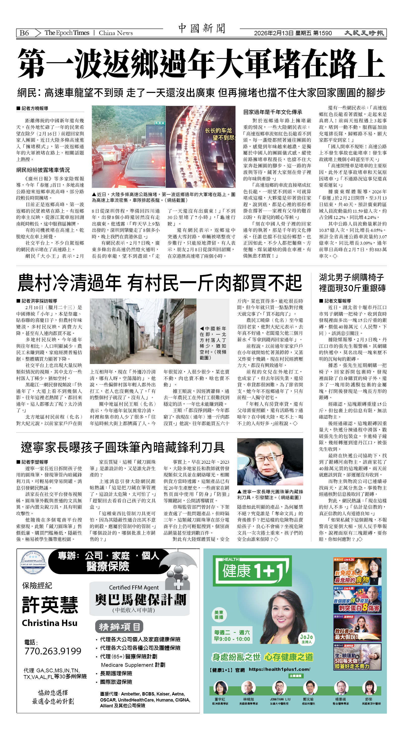 Djyatl_1590 20260213_B06.jpg