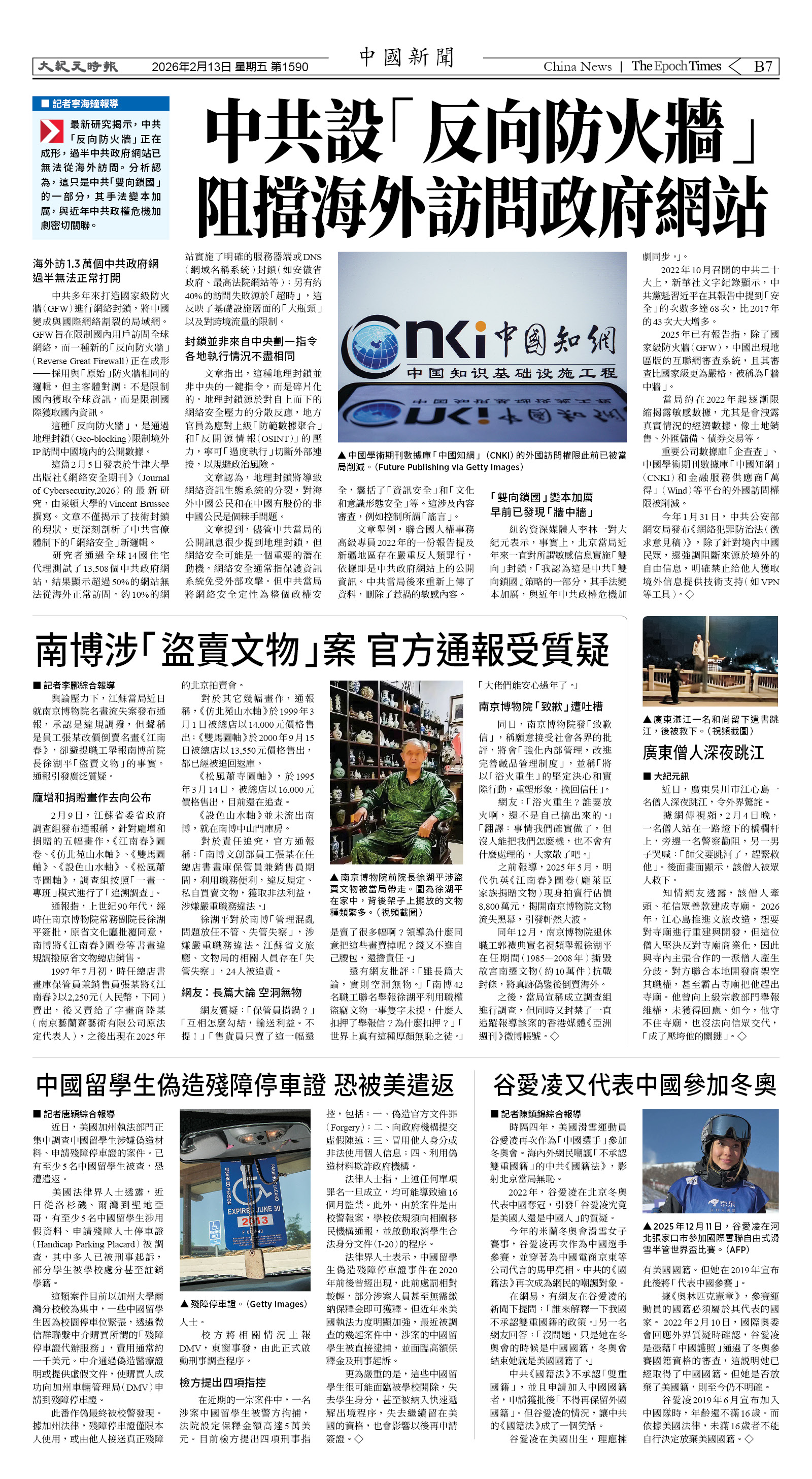 Djyatl_1590 20260213_B07.jpg