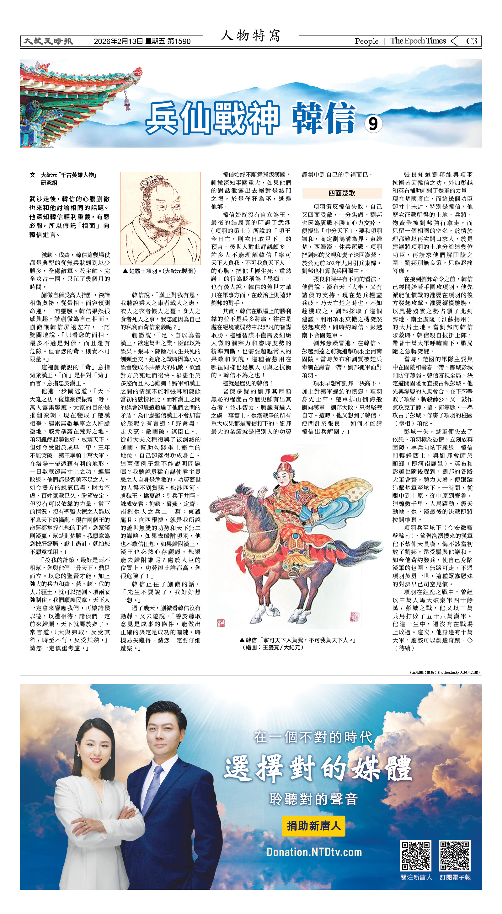 Djyatl_1590 20260213_C03.jpg