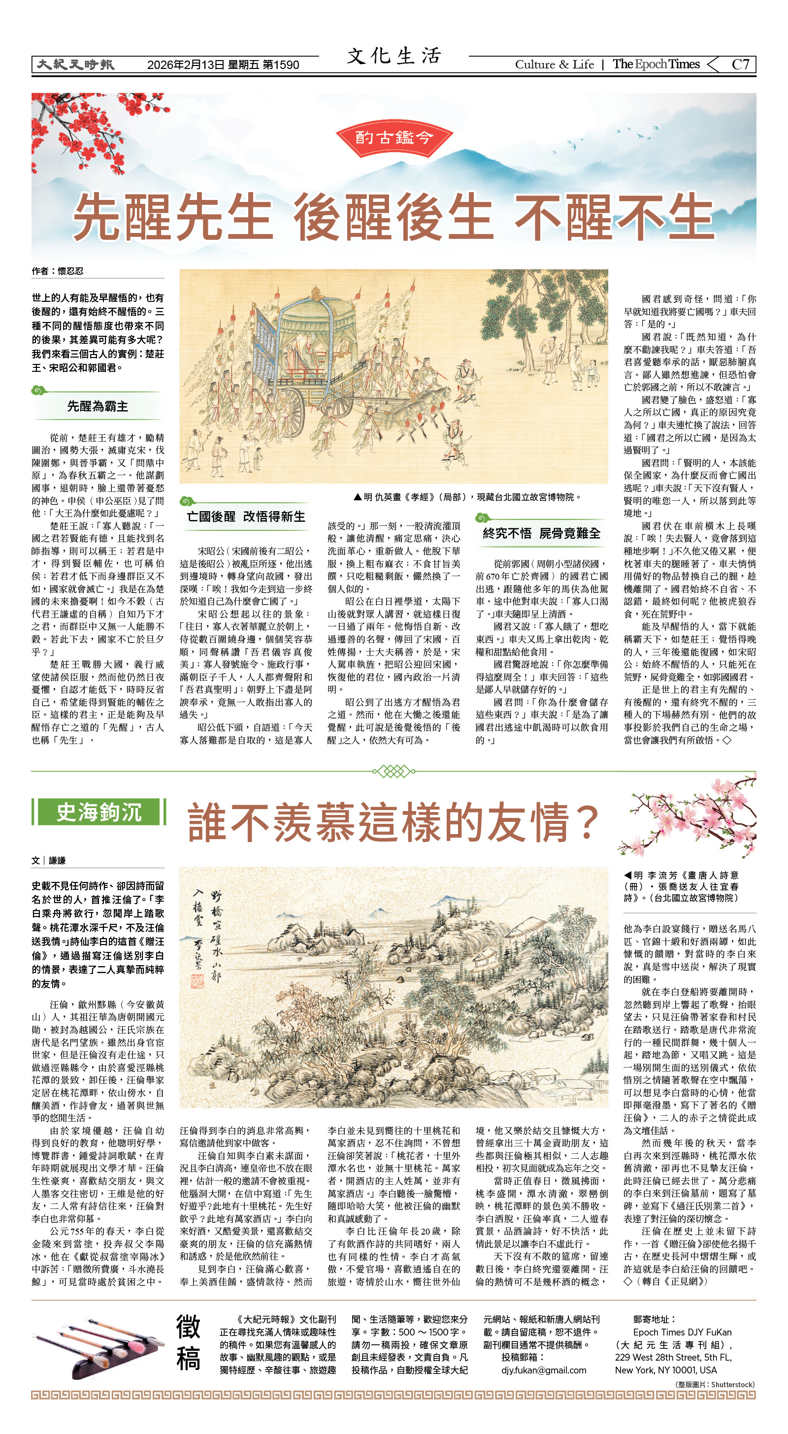 Djyatl_1590 20260213_C07.jpg