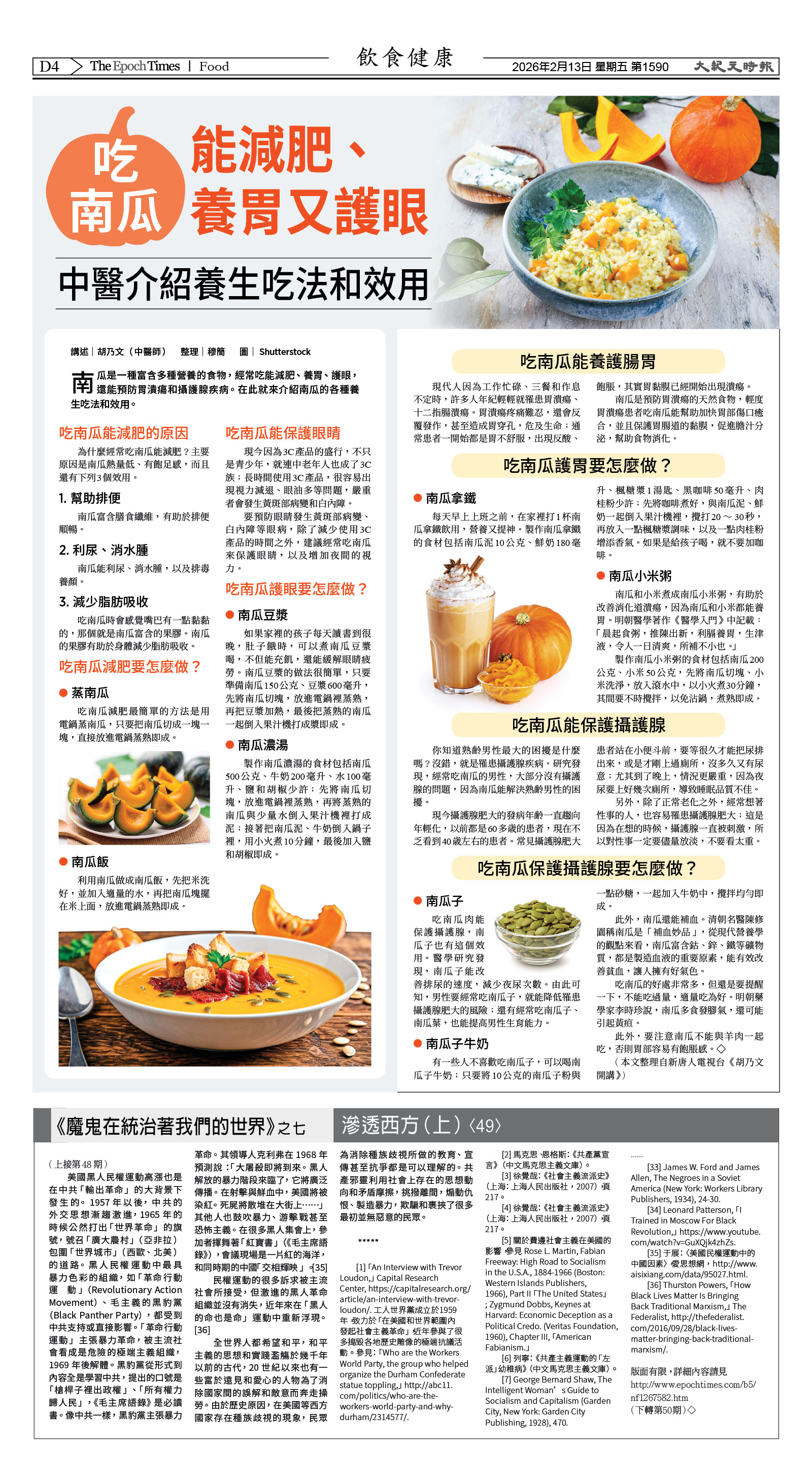 Djyatl_1590 20260213_D04.jpg