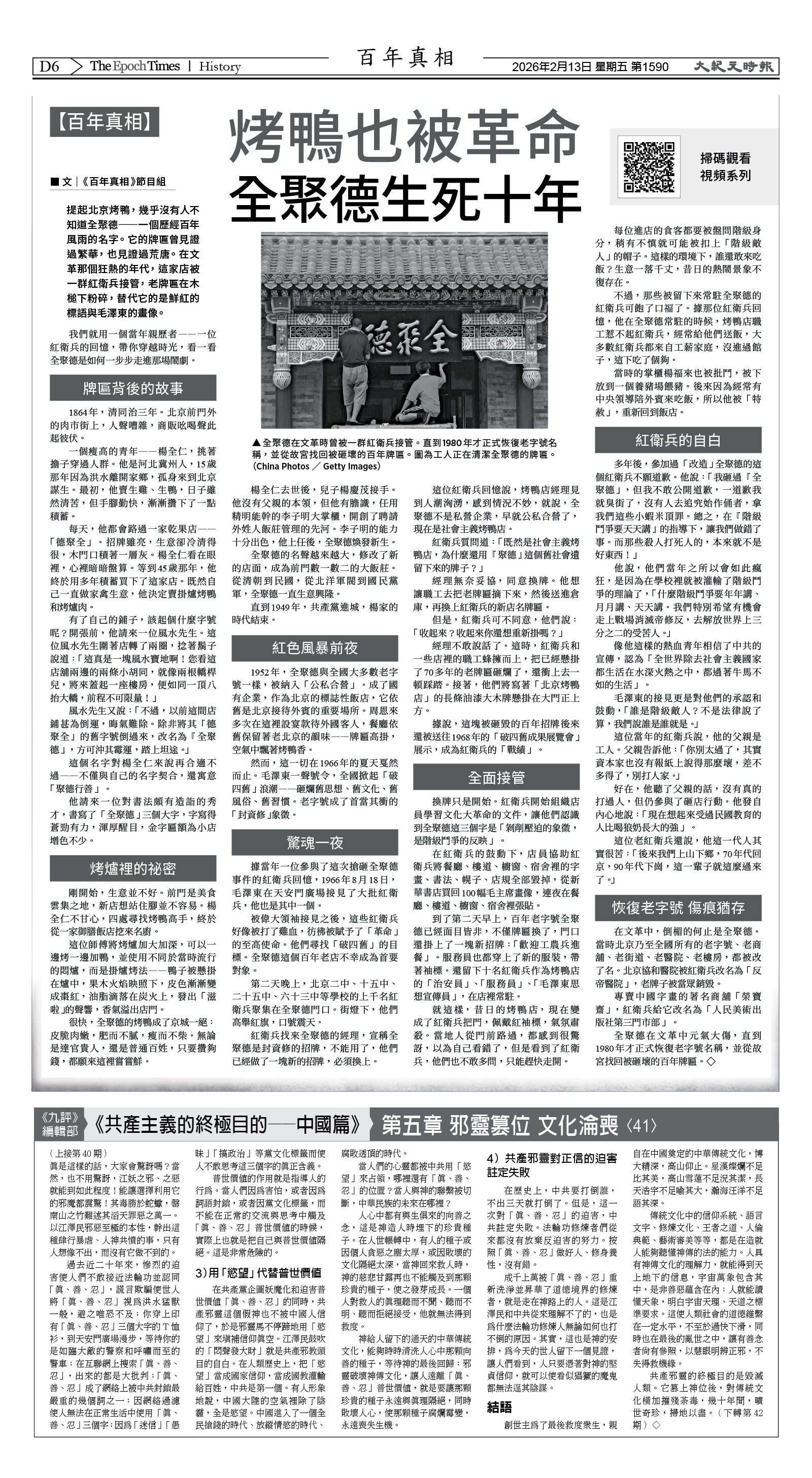 Djyatl_1590 20260213_D06.jpg