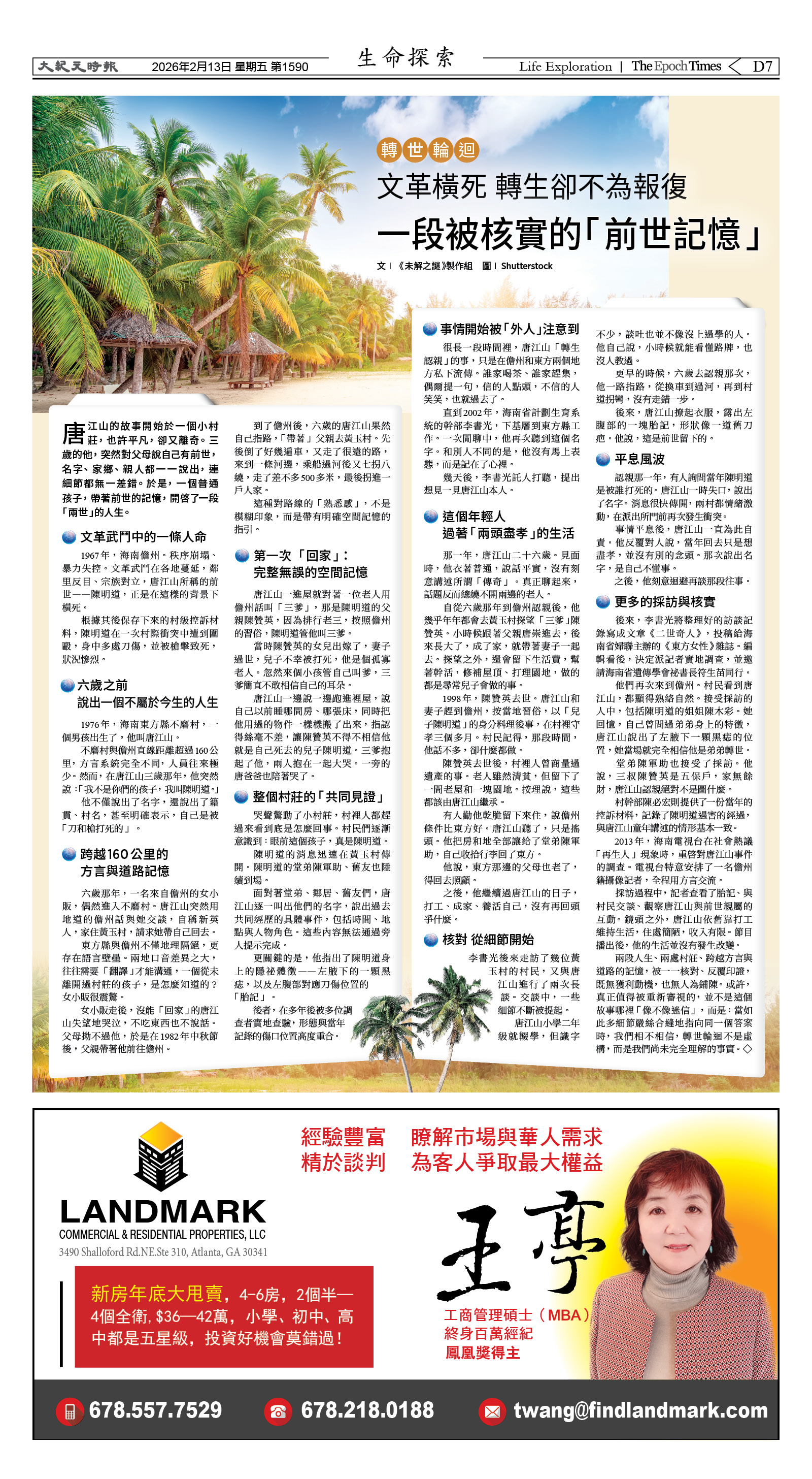 Djyatl_1590 20260213_D07.jpg