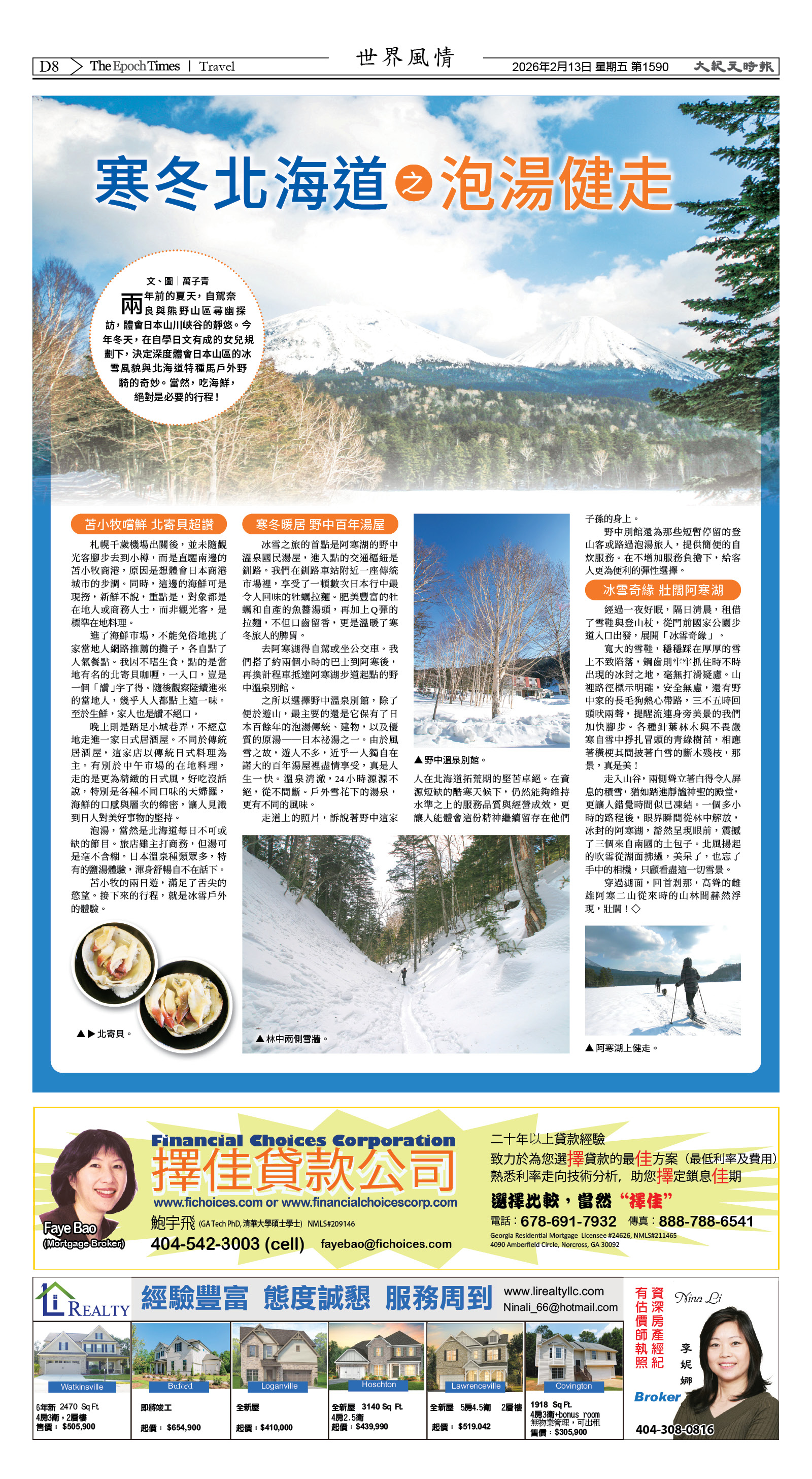 Djyatl_1590 20260213_D08.jpg