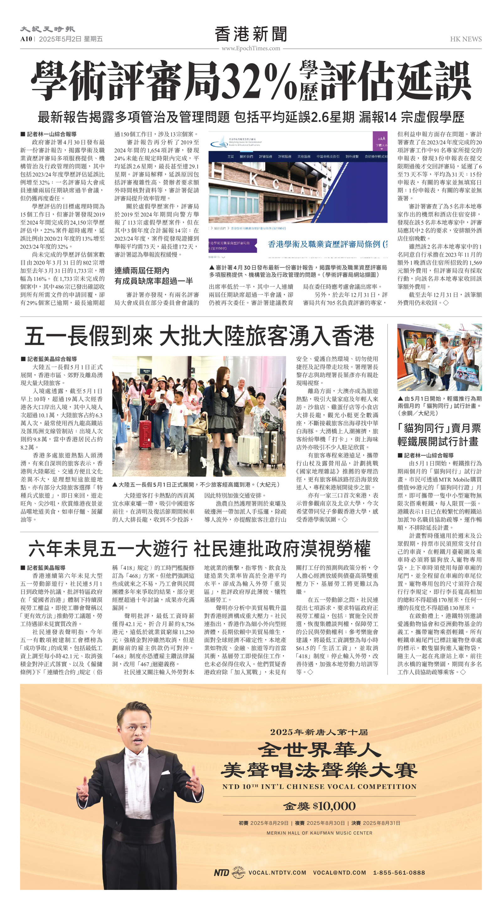 Toronto-20250502-A10-HKNews-C.jpg