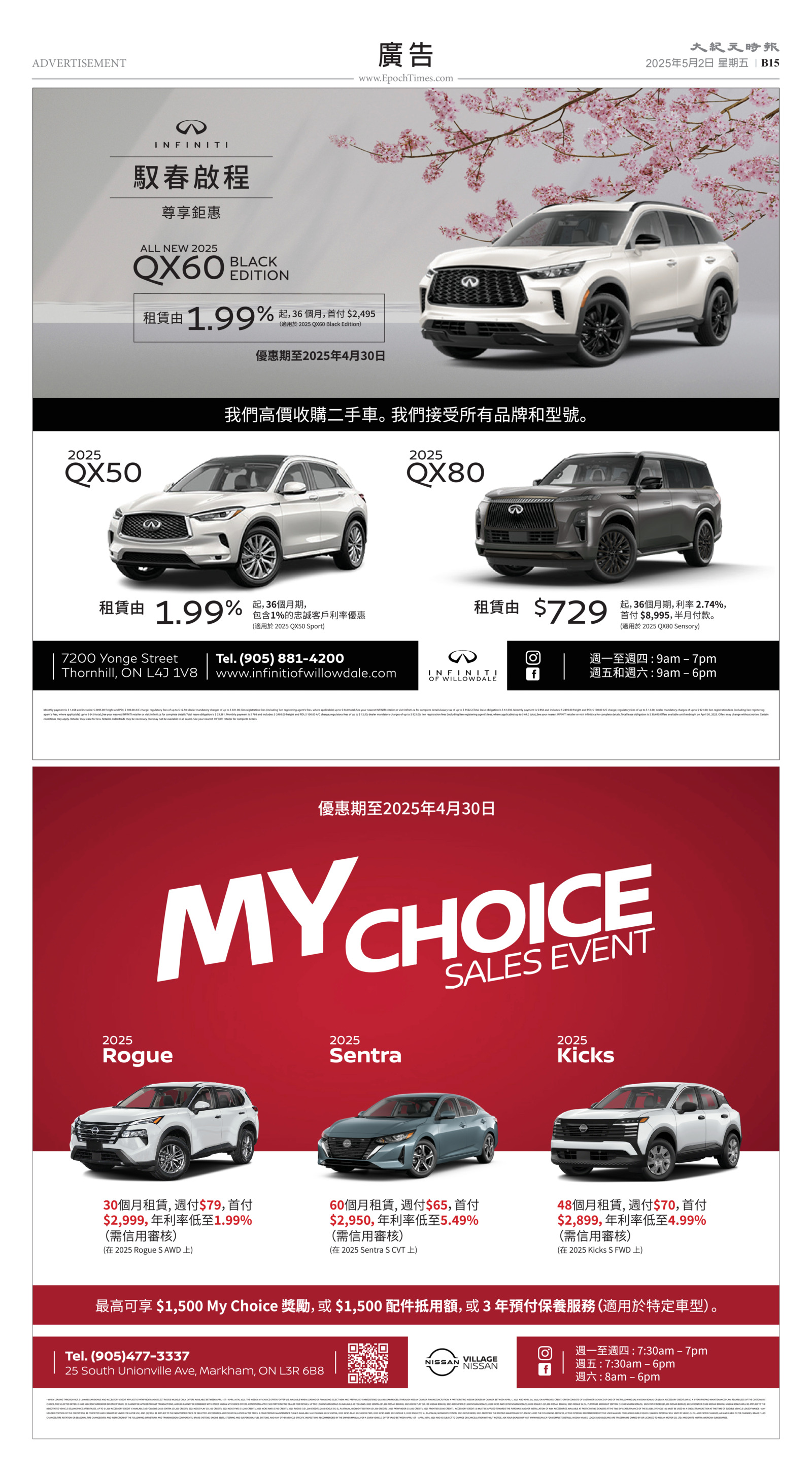 Toronto-20250502-B15-Advertisement-C.jpg