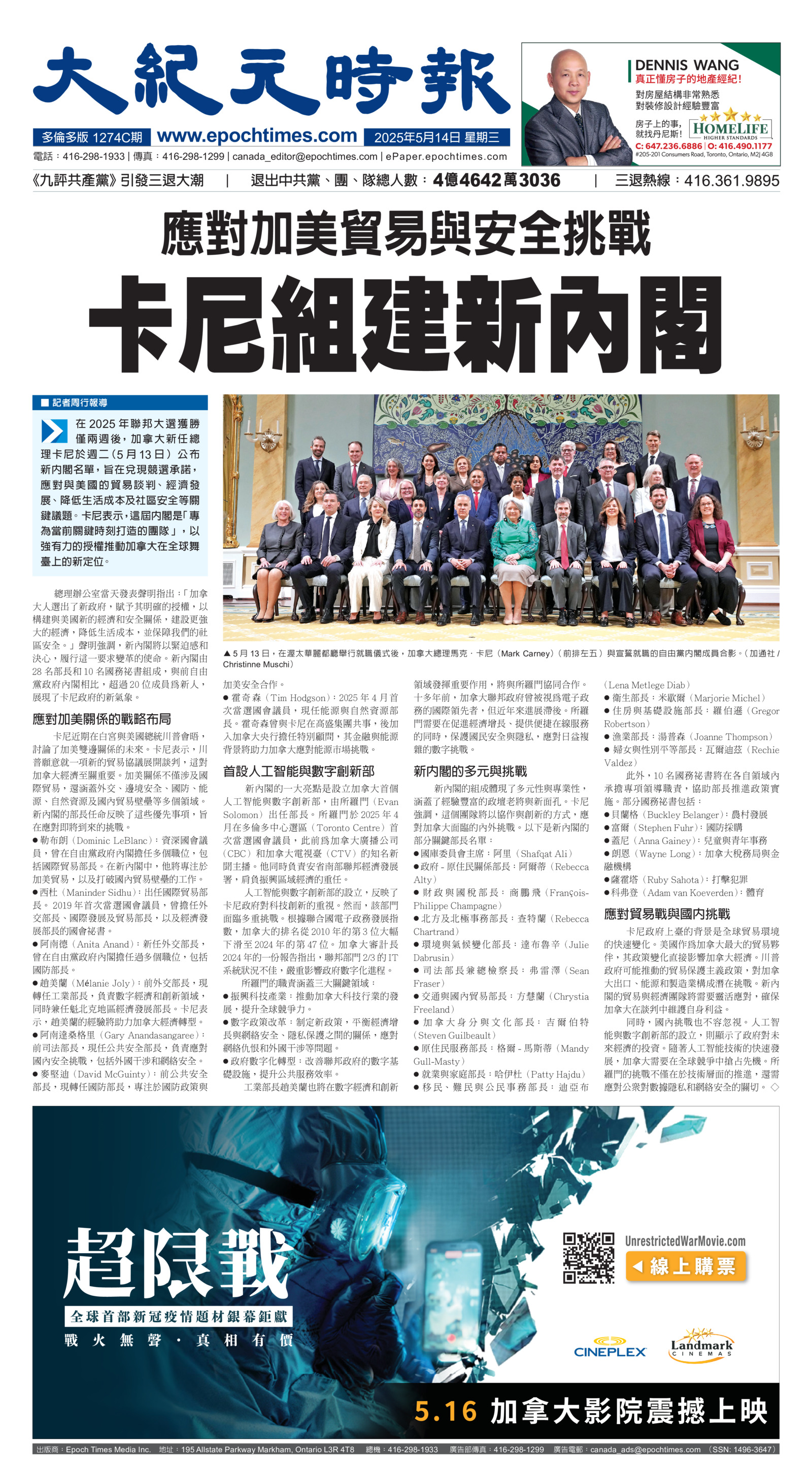 Toronto-20250514-A01-FrontPage-C.jpg
