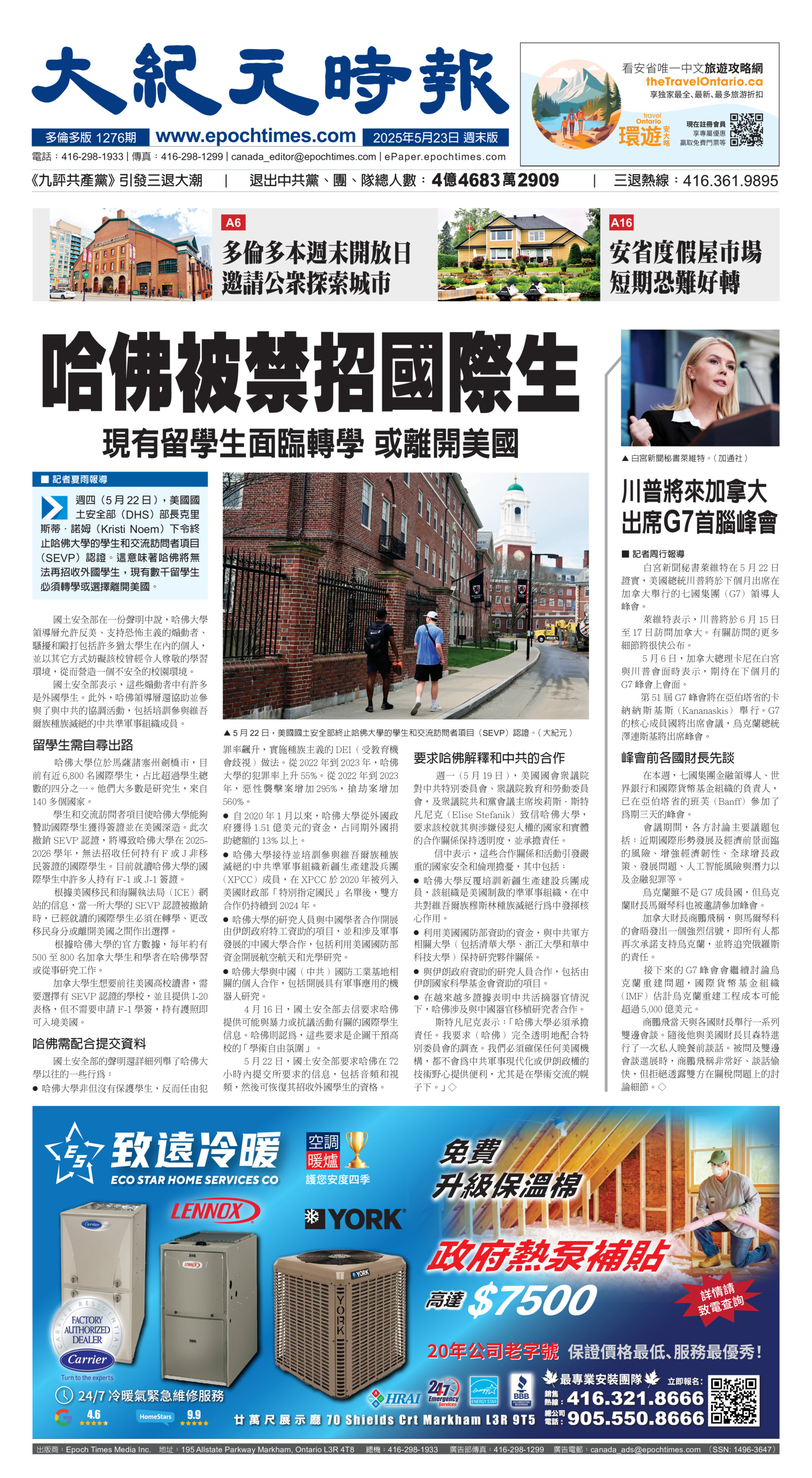 Toronto-20250523-A01-FrontPage-C.jpg